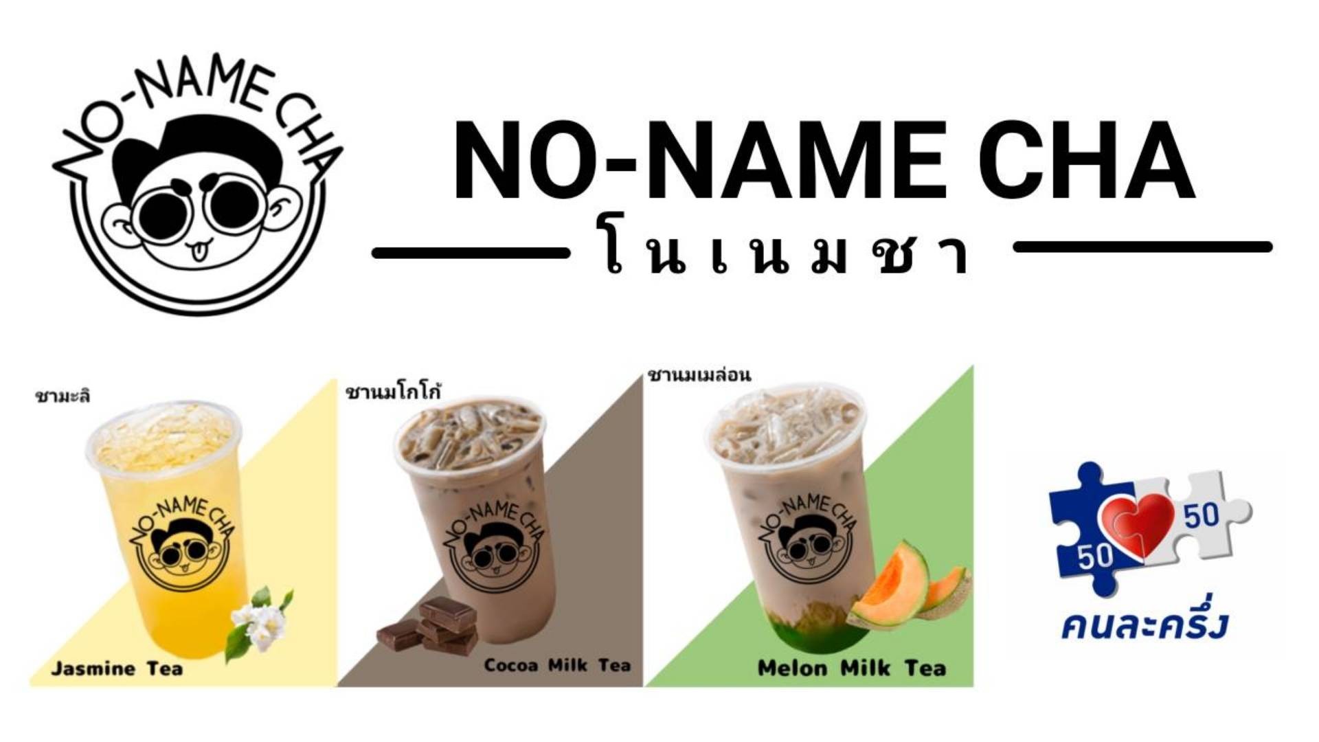 NO NAME CHA no-name-cha