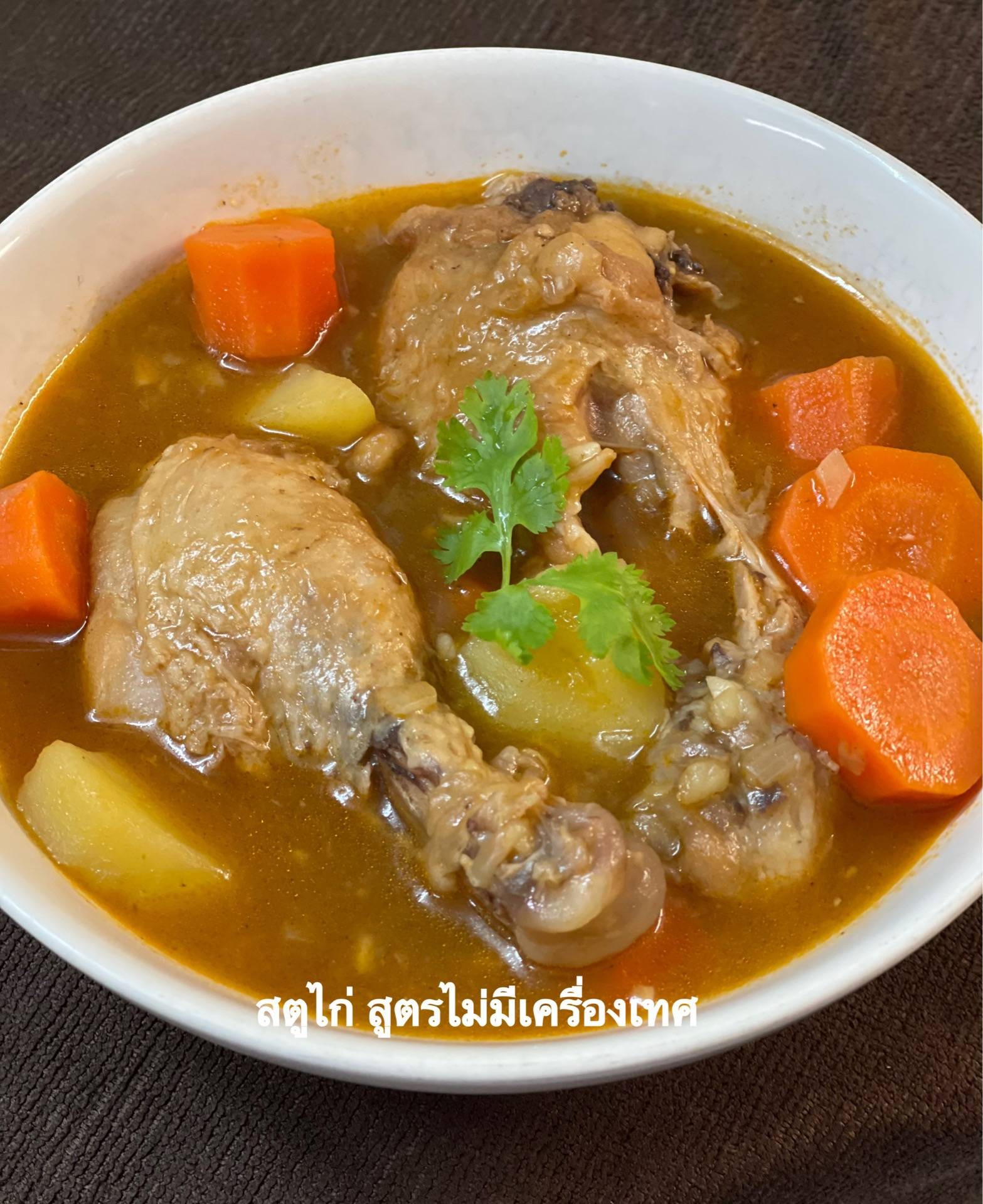 สูตร สตูไก่ สูตรไม่ใส่เครื่องเทศ พร้อมวิธีทำโดย Gopopop 3489