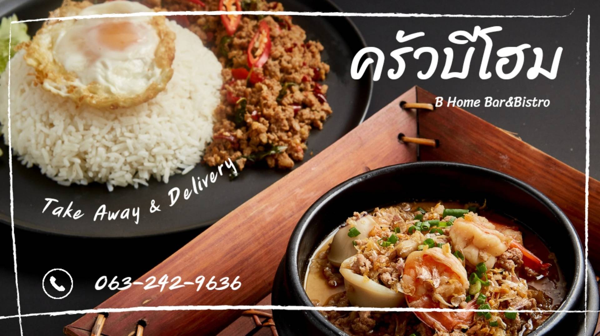 ครัวบีโฮม (B Home Bar&Bistro) - สั่งอาหารเดลิเวอรี | Wongnai X LINE MAN