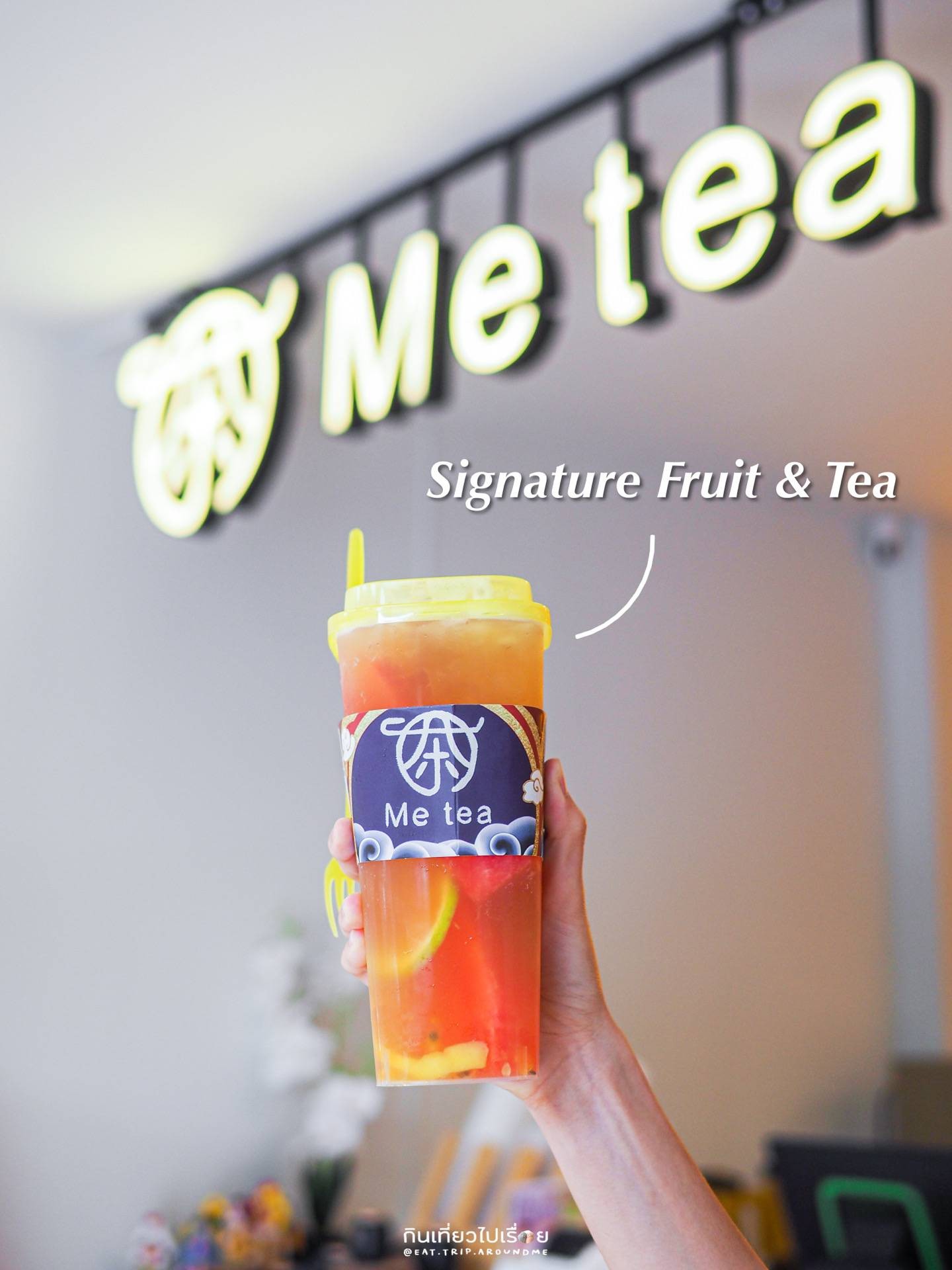 Signature Fruit Tea ร้าน ME TEA สีลม