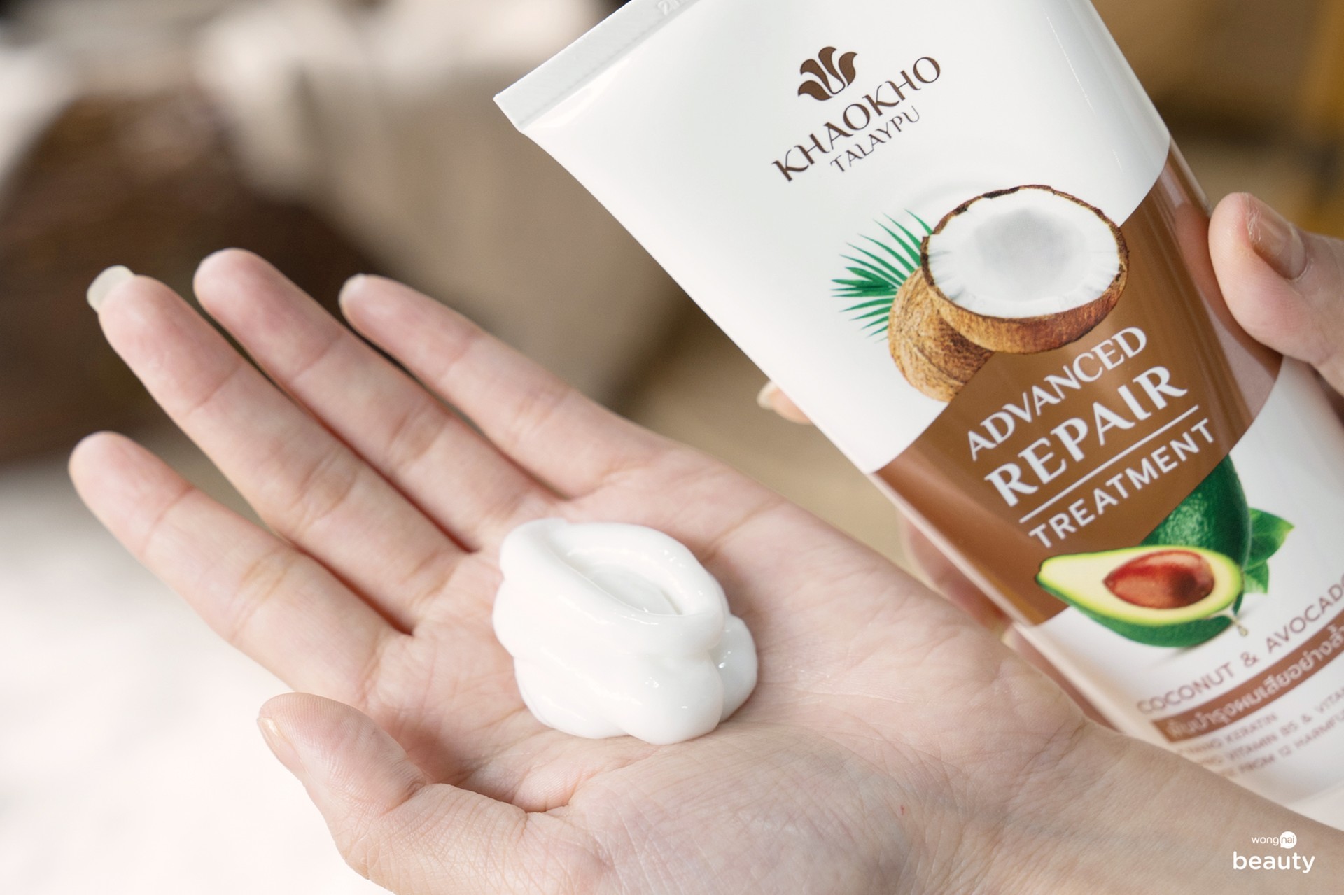 ครีมนวด