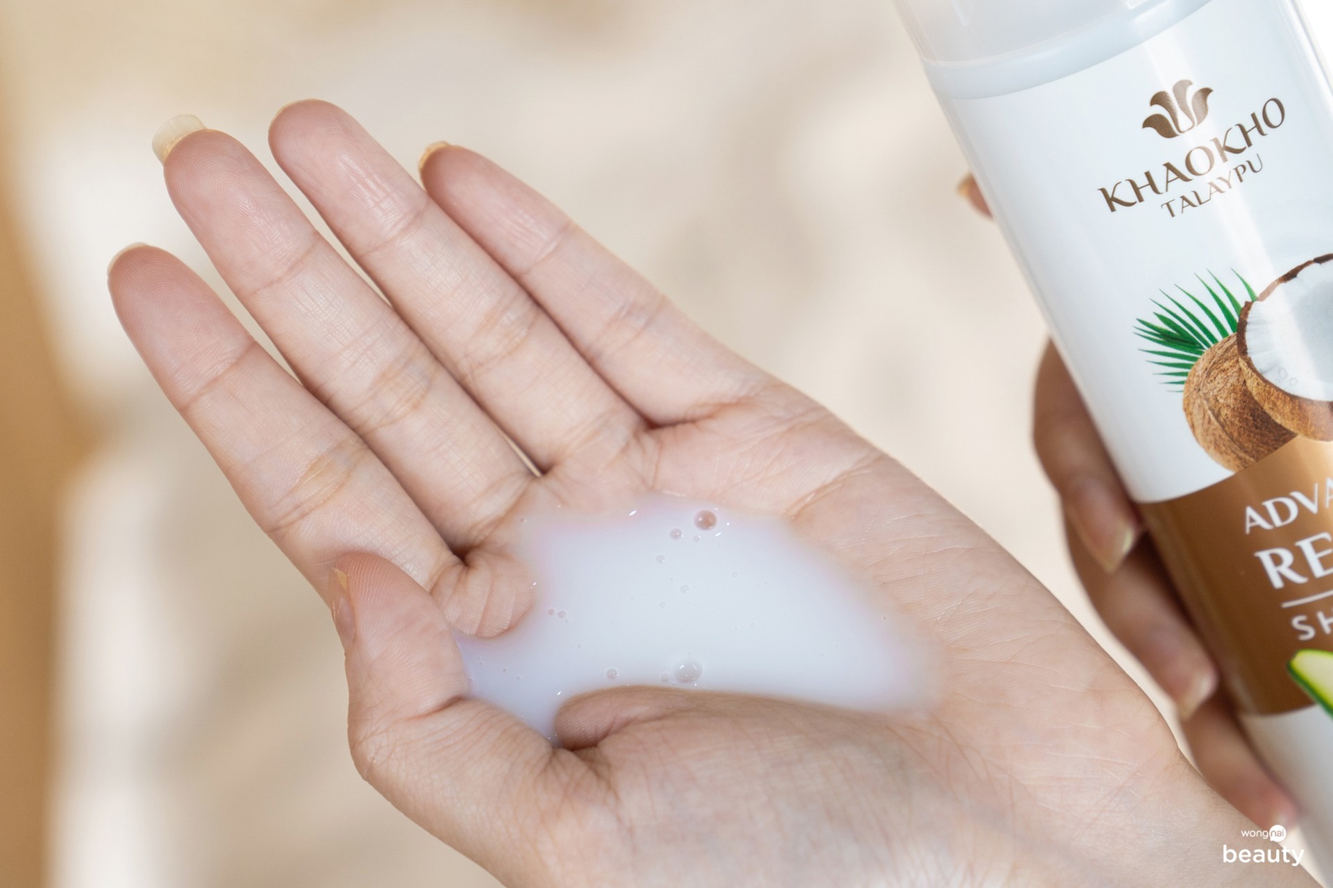 แชมพูเขาค้อ