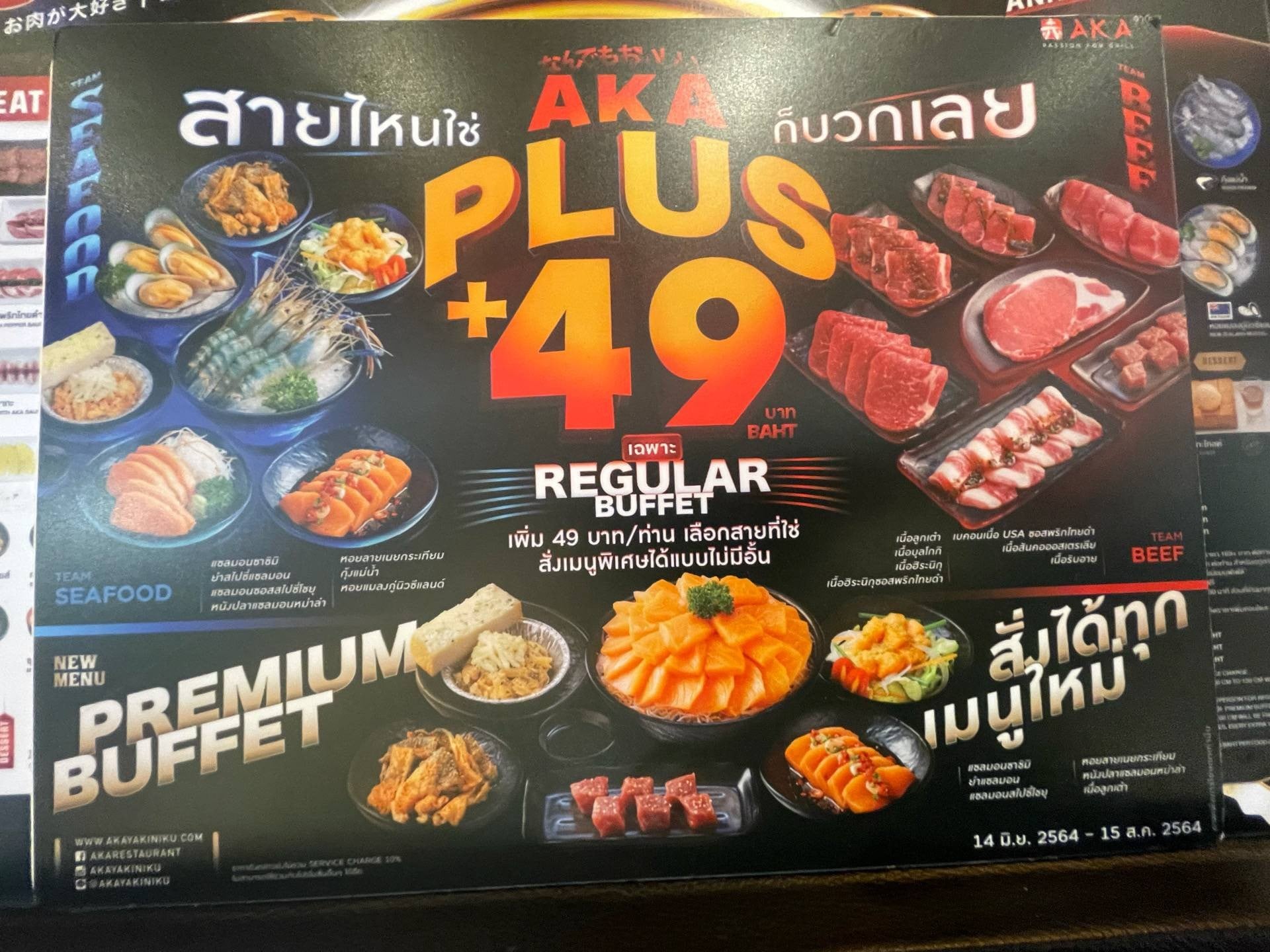 Aka Top main image 1