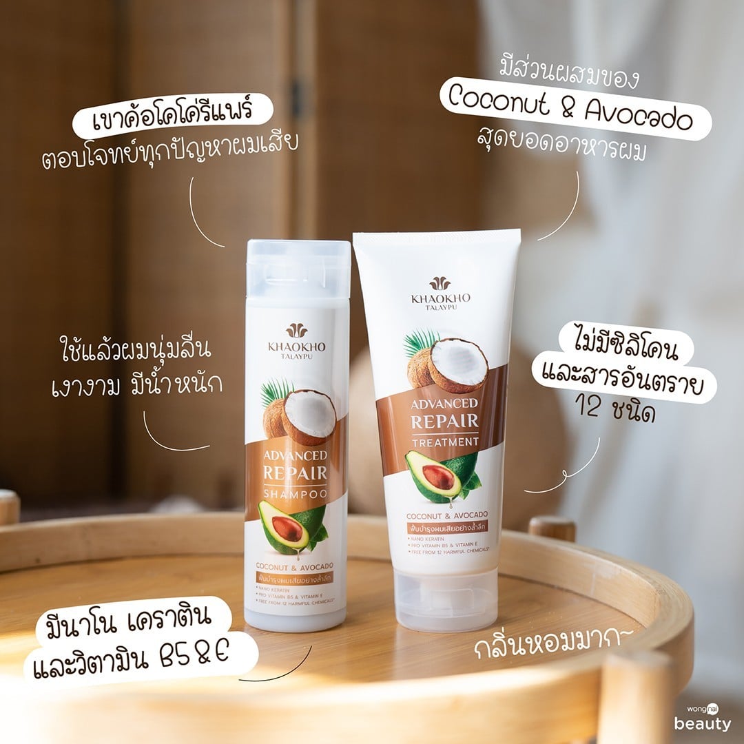 เขาค้อโคโค่รีแพร์