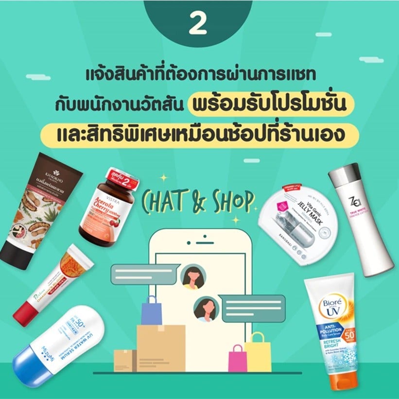 วัตสัน