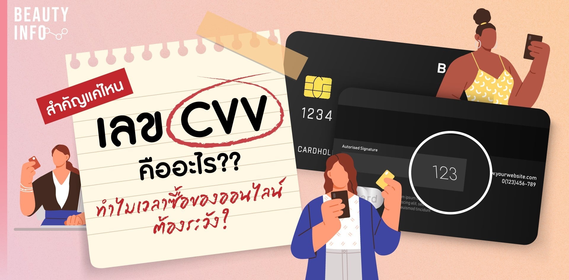 CVV cvv