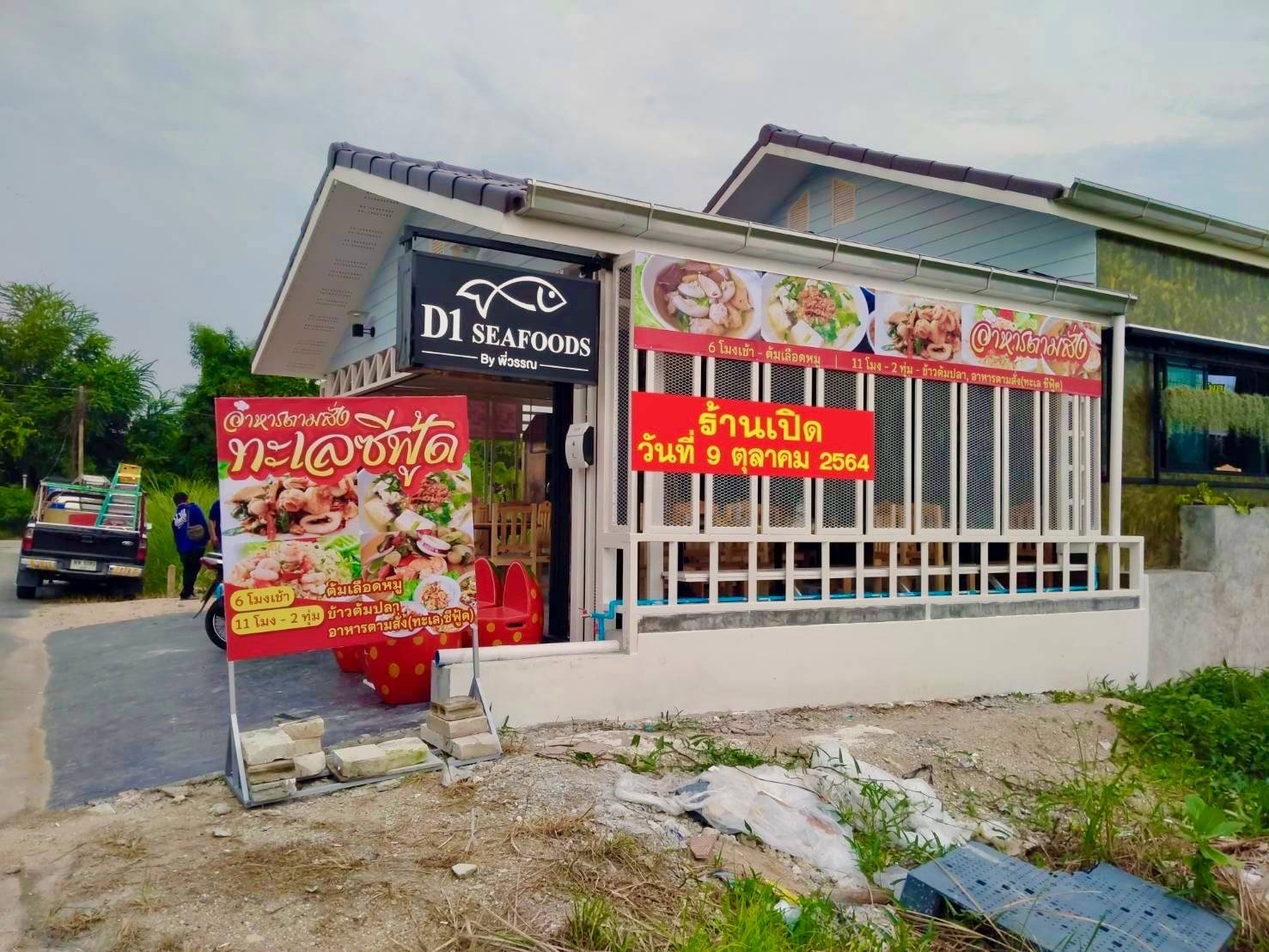 ร าน D1 Seafood อาหารตามส ง ก วยเต ยว ร ว วร านอาหาร ร าน D1 Seafood อาหารตามส ง ก วยเต ยว ร ว วร านอาหาร