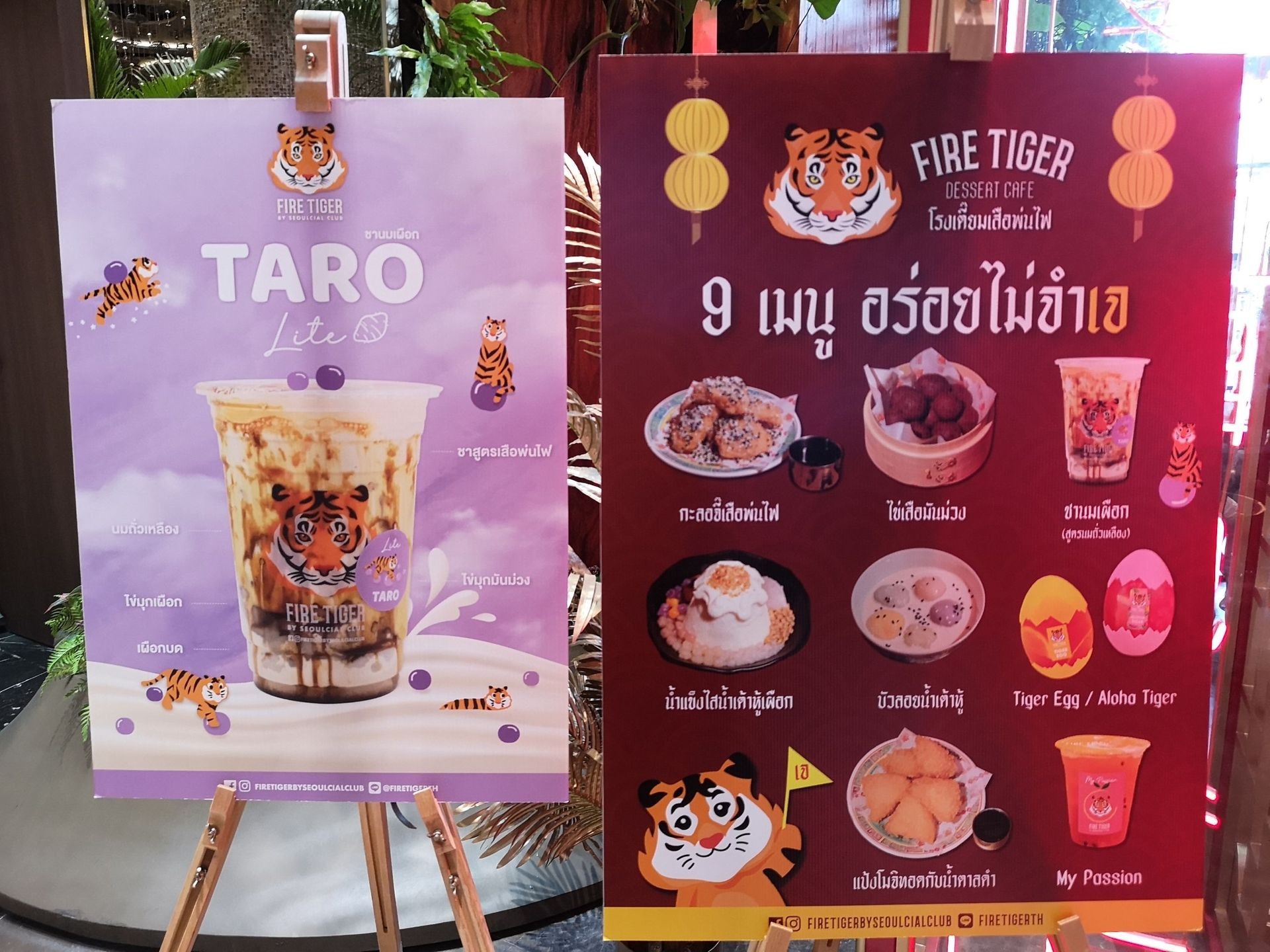 รูป Fire Tiger Bar & Restaurant ICONSIAM ชั้น G (Bar & Restaurant)