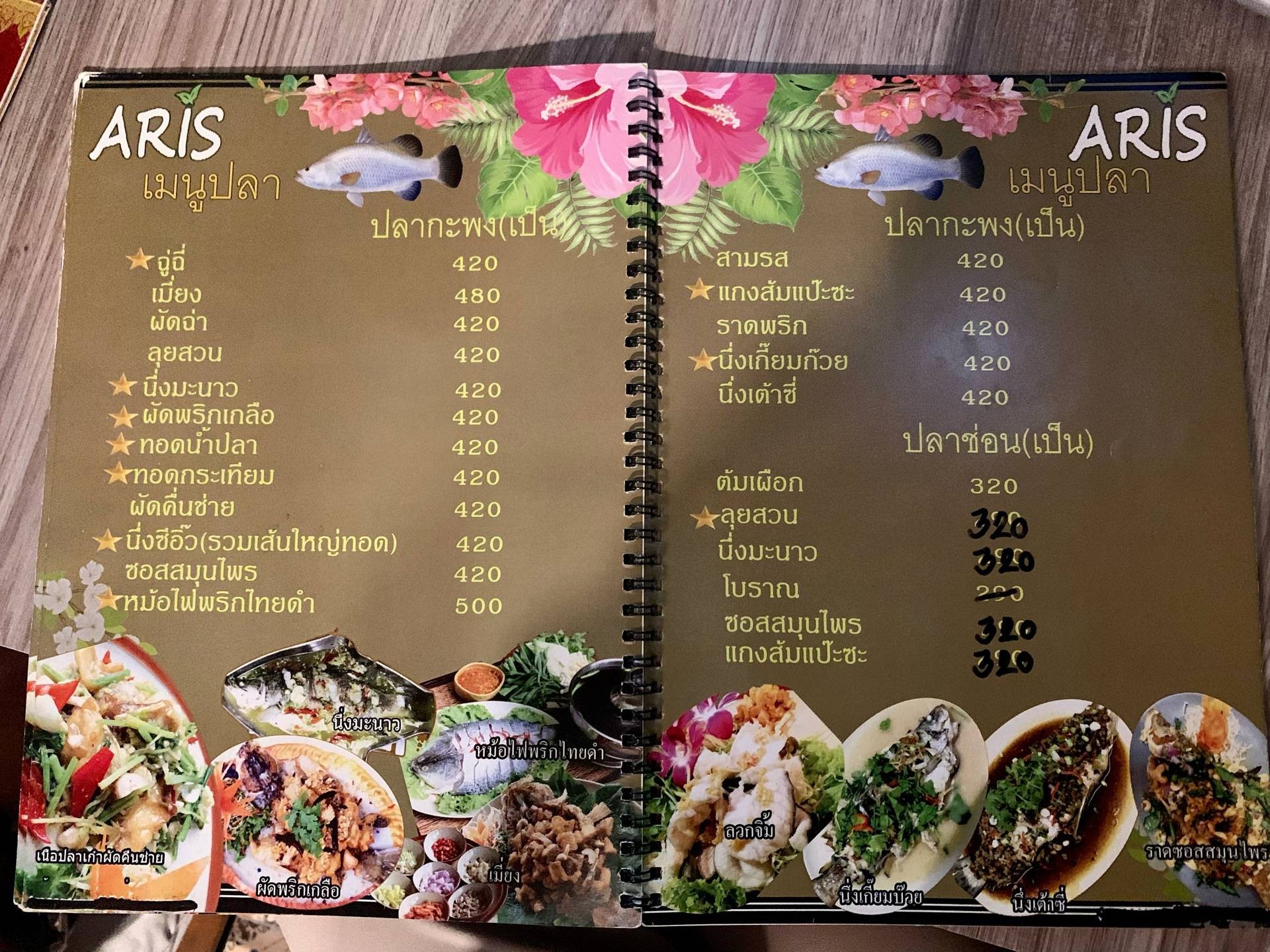 รูป Aris Cafe' & restaurant พุทธมณฑลสาย5