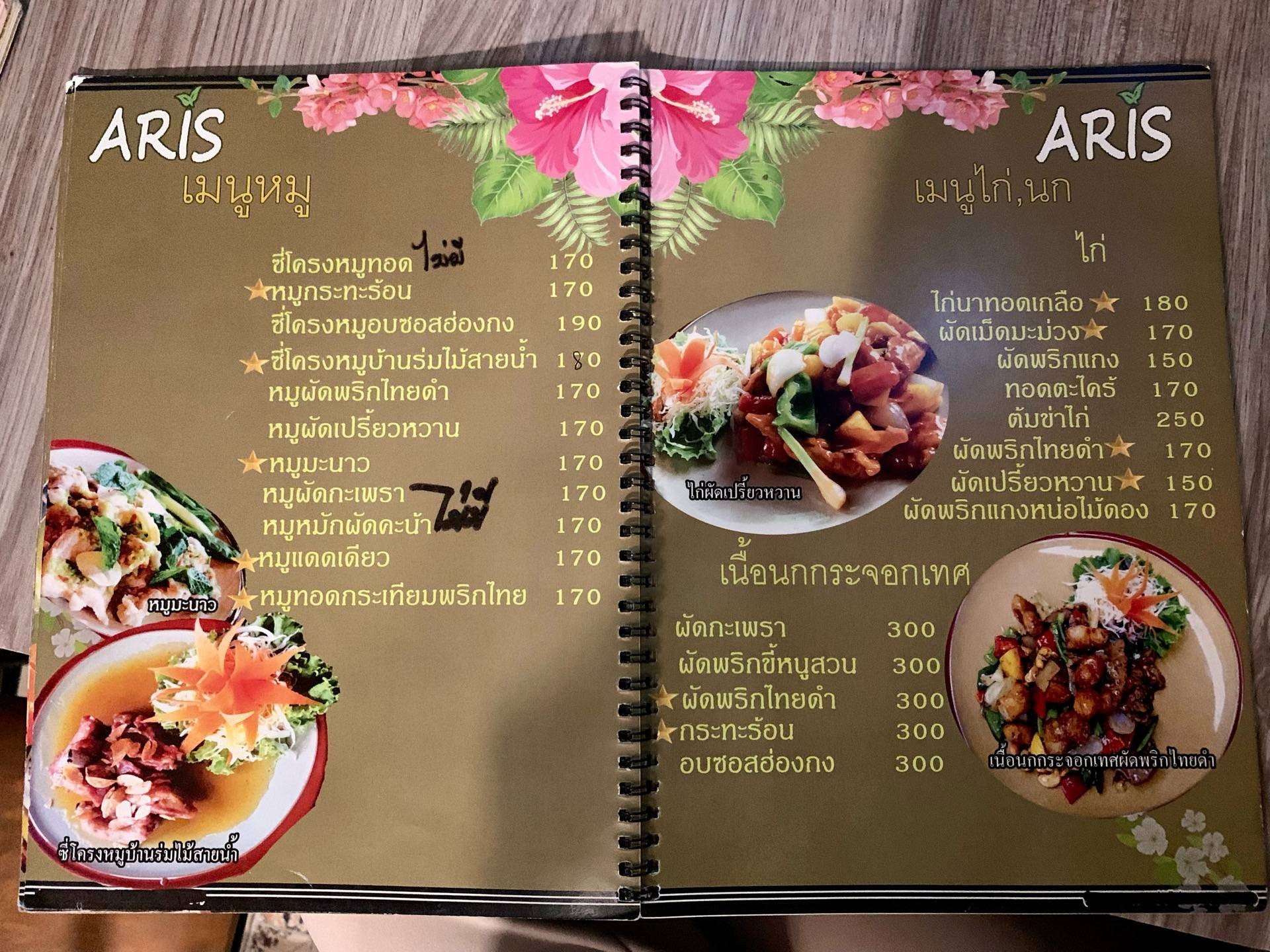 รูป Aris Cafe' & restaurant พุทธมณฑลสาย5