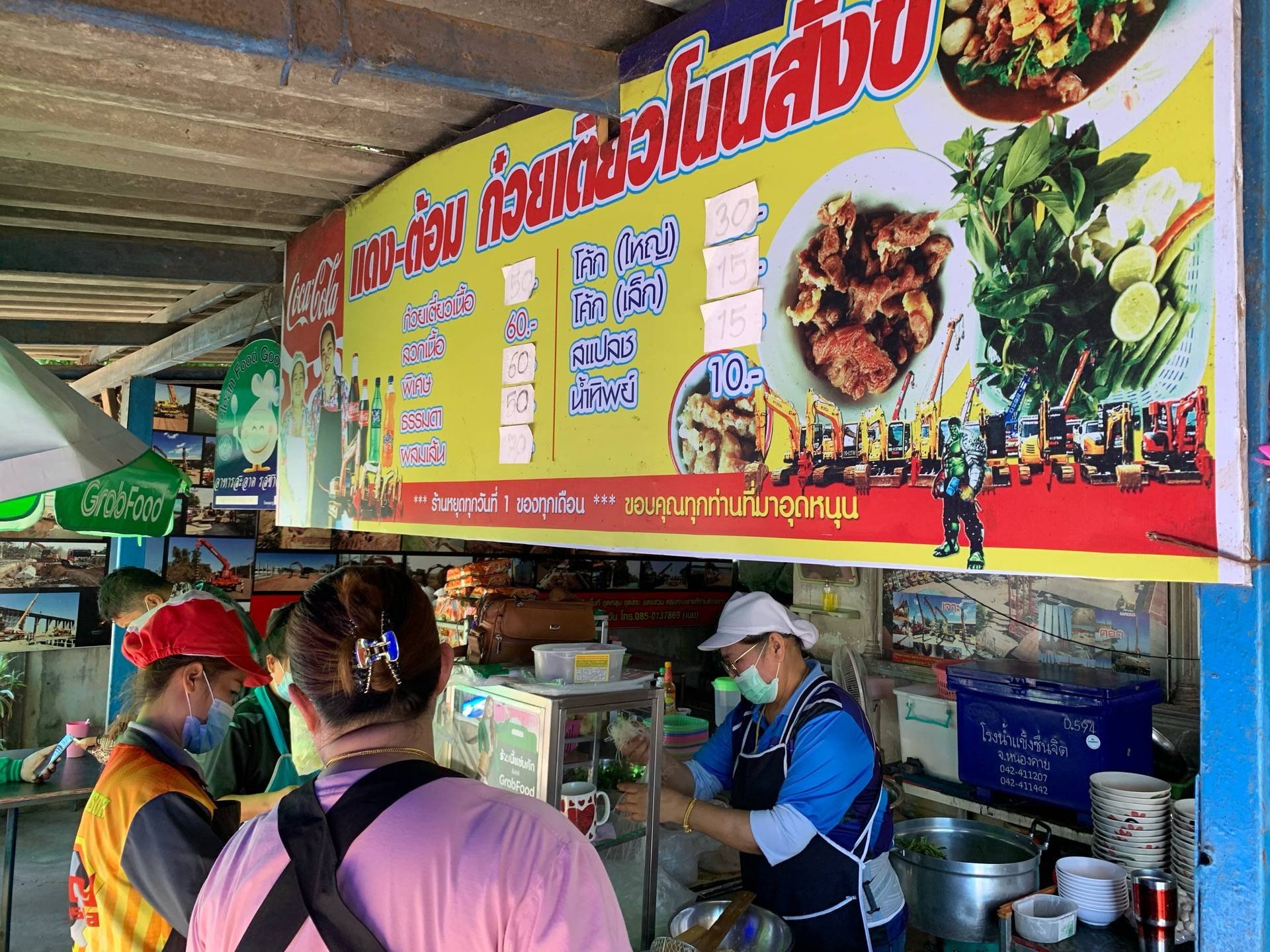 รูป ก๋วยเตี๋ยวโนนสังข์