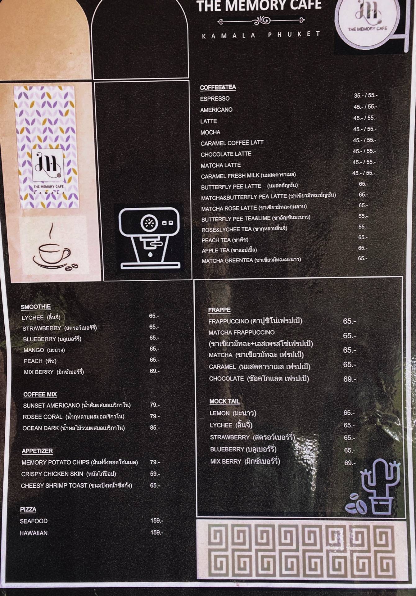 ร้าน THE MEMORY CAFE | รีวิวร้านอาหาร