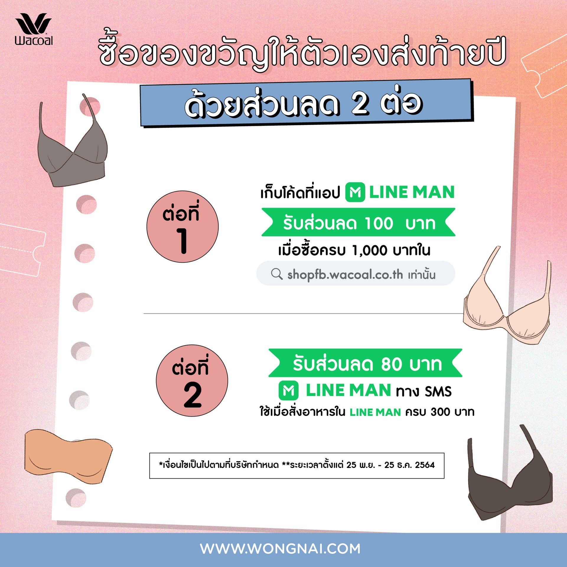 เคล็ดลับ! แก้ปัญหา "กางเกงในเข้าวิน" และสารพัดปัญหากางเกงใน ทำง่ายมาก