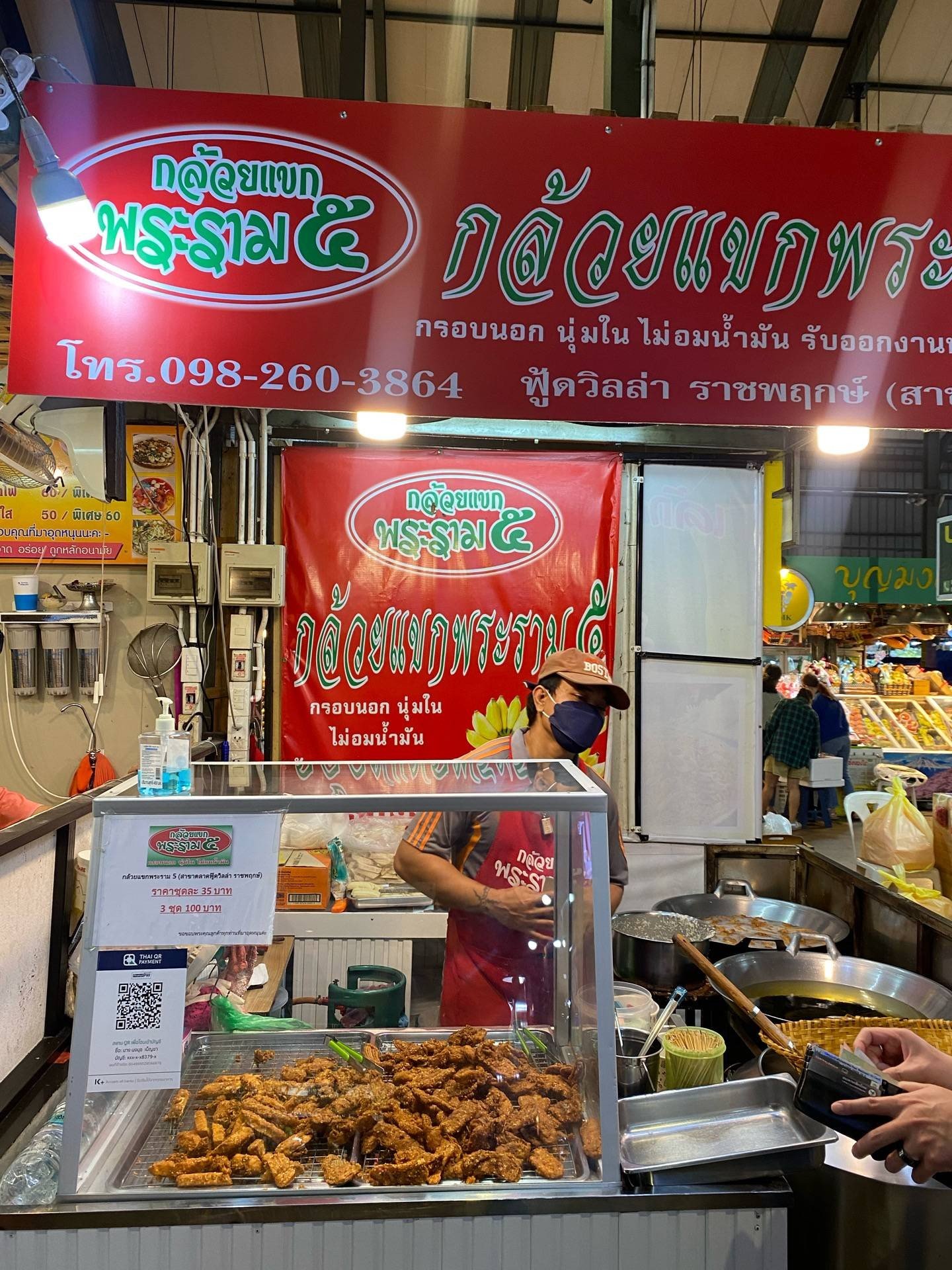 รีวิว กล้วยแขกพระราม 5 Food Villa Food Villa กล้วยแขกดีงามครับ ไม่อมน้ำมันเลย