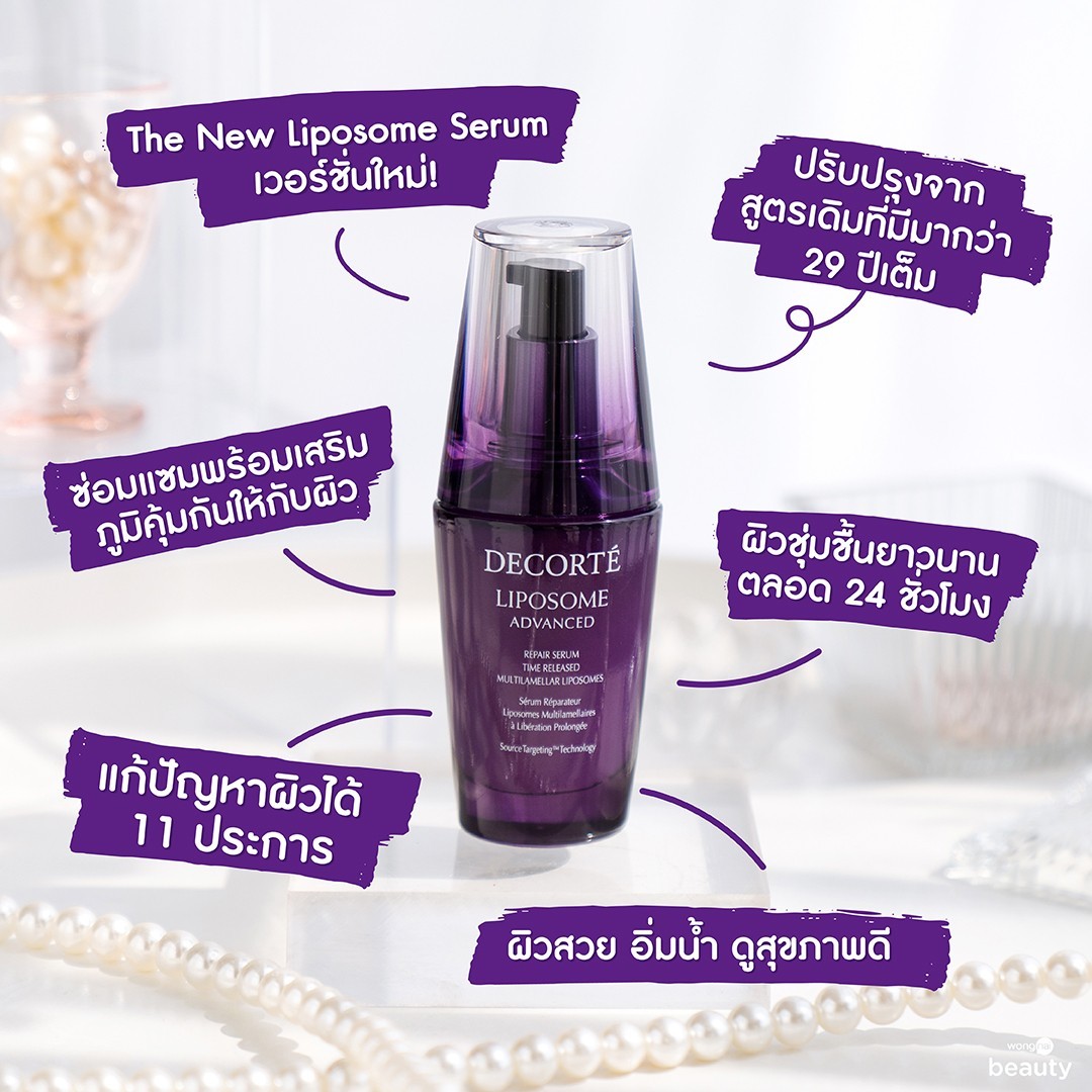 ซุปเปอร์เซรั่ม