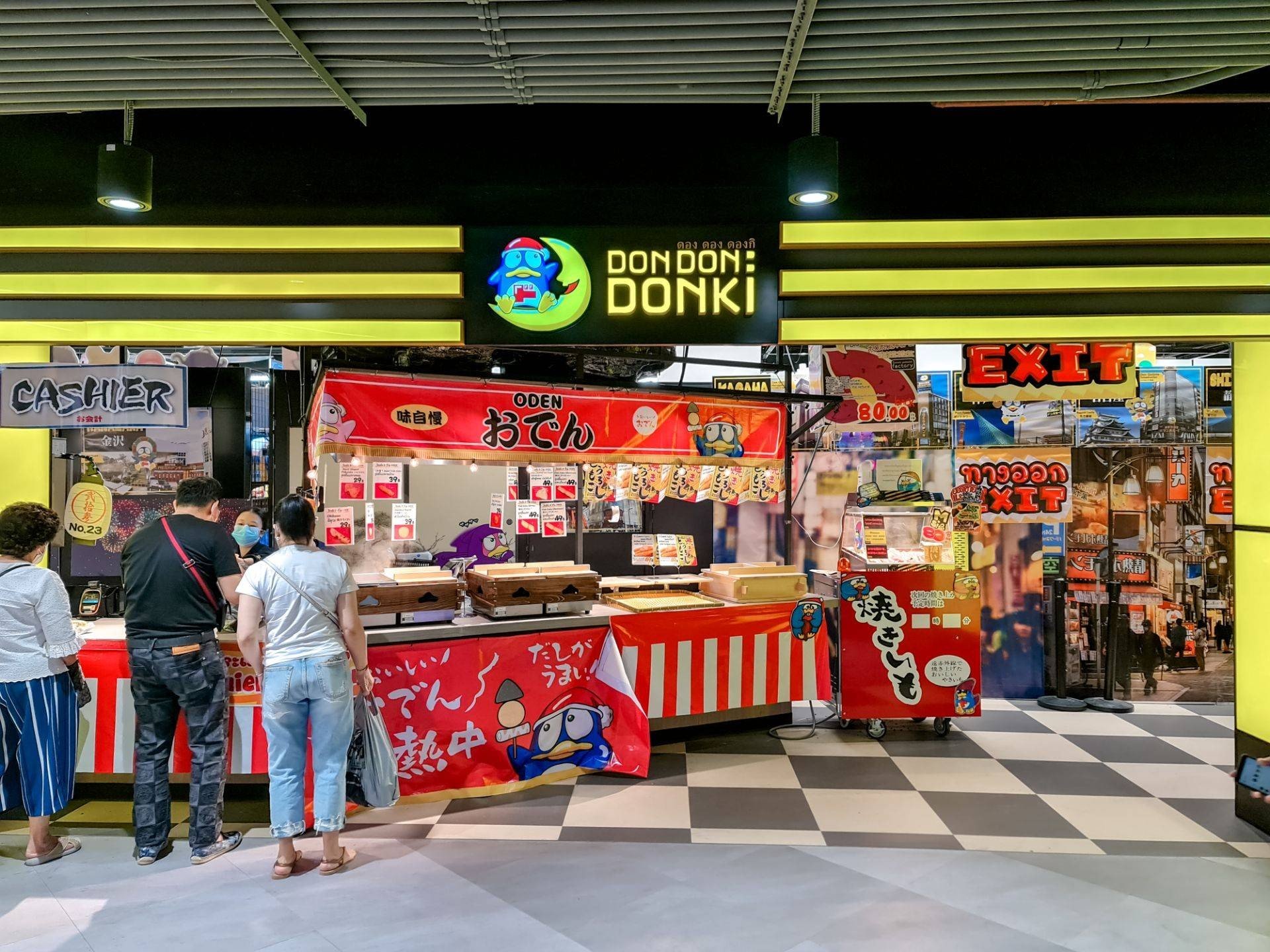 รูป Don Don Donki MBK ชั้น2