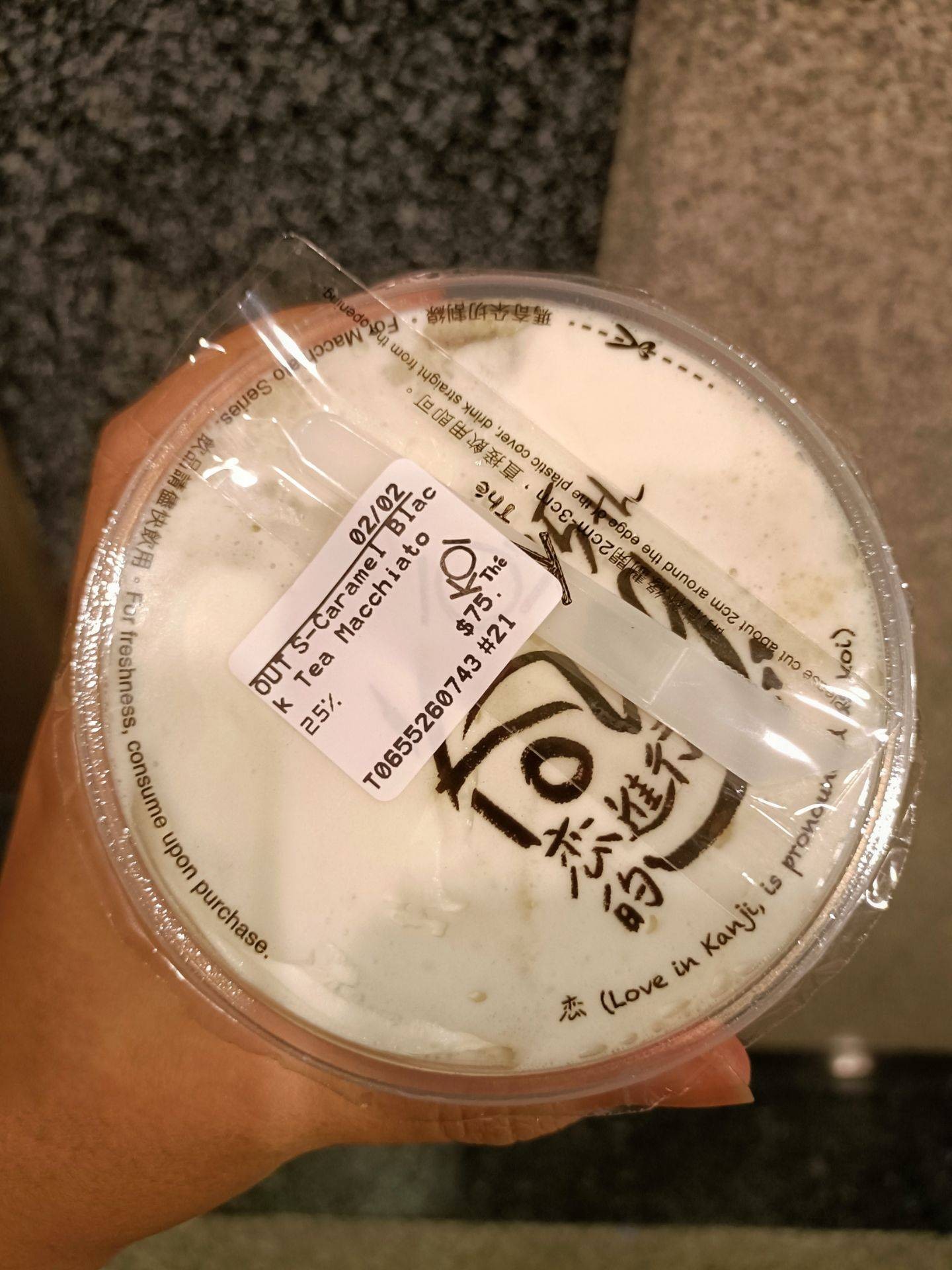 รีวิว KOI The' เซ็นทรัล พลาซา พระราม 3 (ชั้น6) Caramel Black Tea