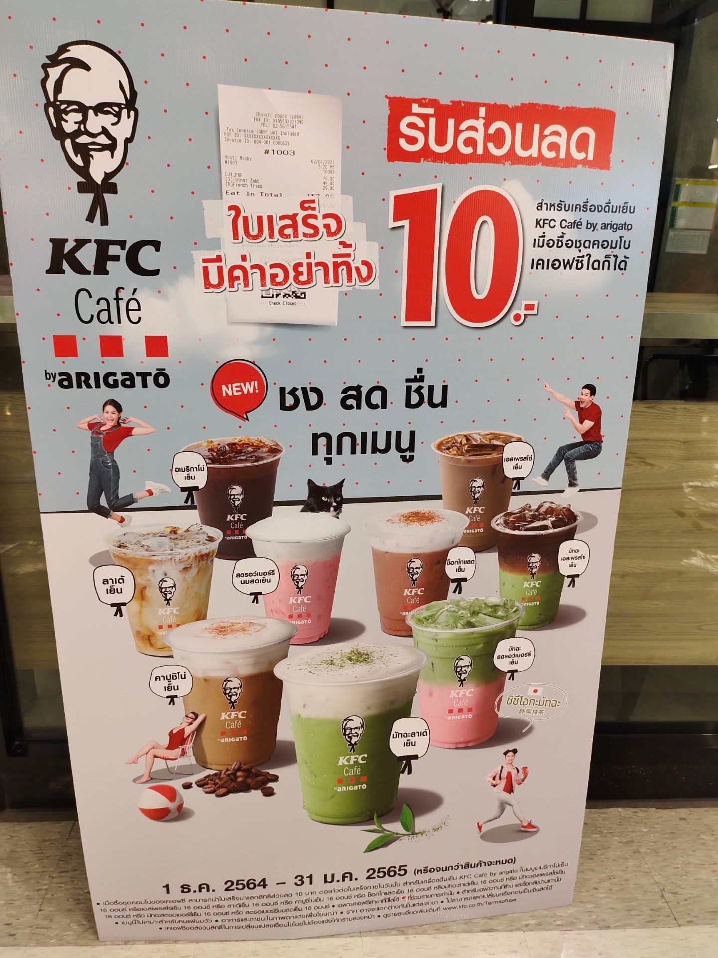 รูป KFC โลตัสบางปู