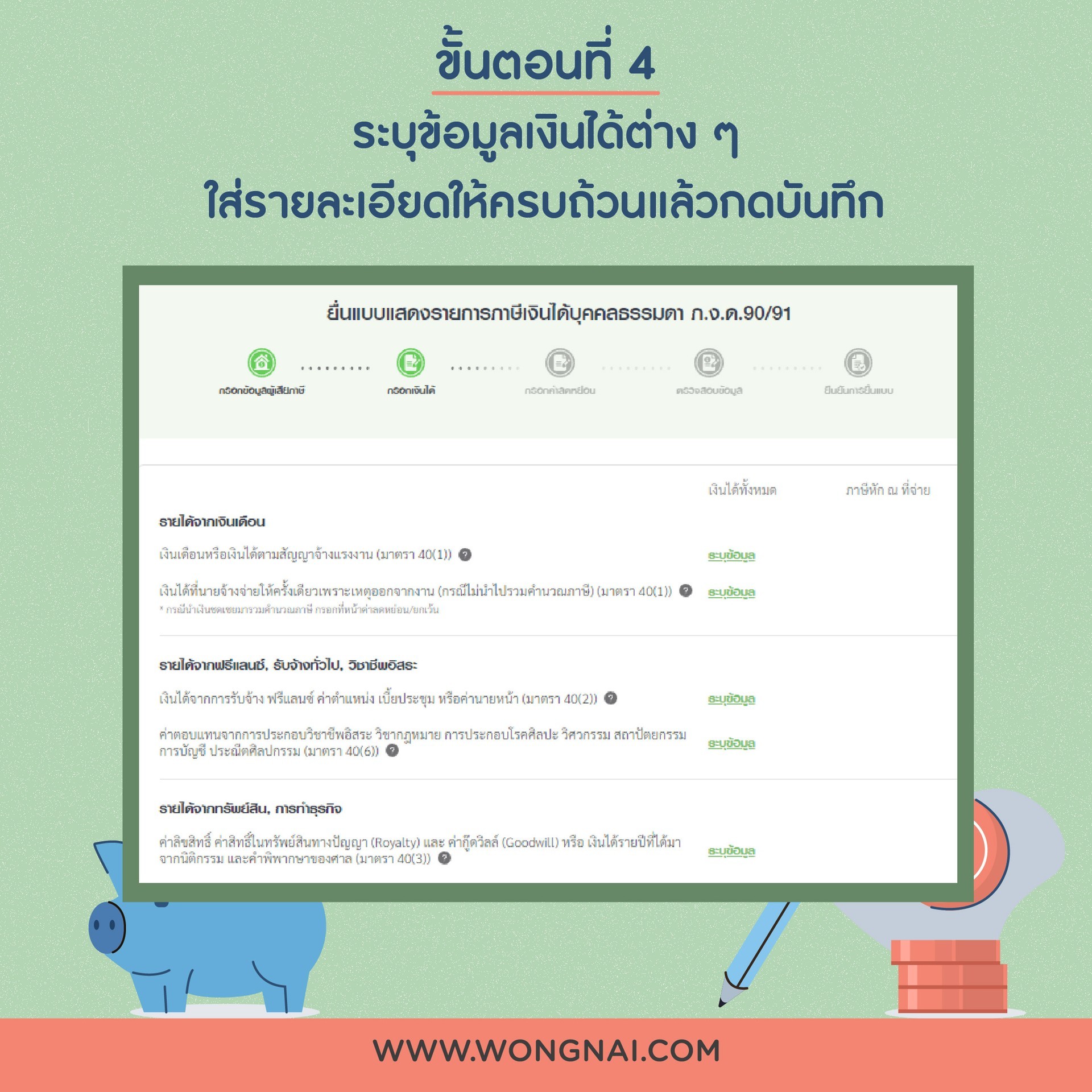 à¸¢ à¸™à¸ à¸²à¸© à¸­à¸­à¸™à¹„à¸¥à¸™ 2565 à¸ªà¸³à¸«à¸£ à¸šà¸¡ à¸­à¹ƒà¸«à¸¡ à¹€à¸‚ à¸²à¹ƒà¸ˆà¸‡ à¸²à¸¢ à¹„à¸¡ à¸‹ à¸šà¸‹ à¸­à¸™ Wongnai