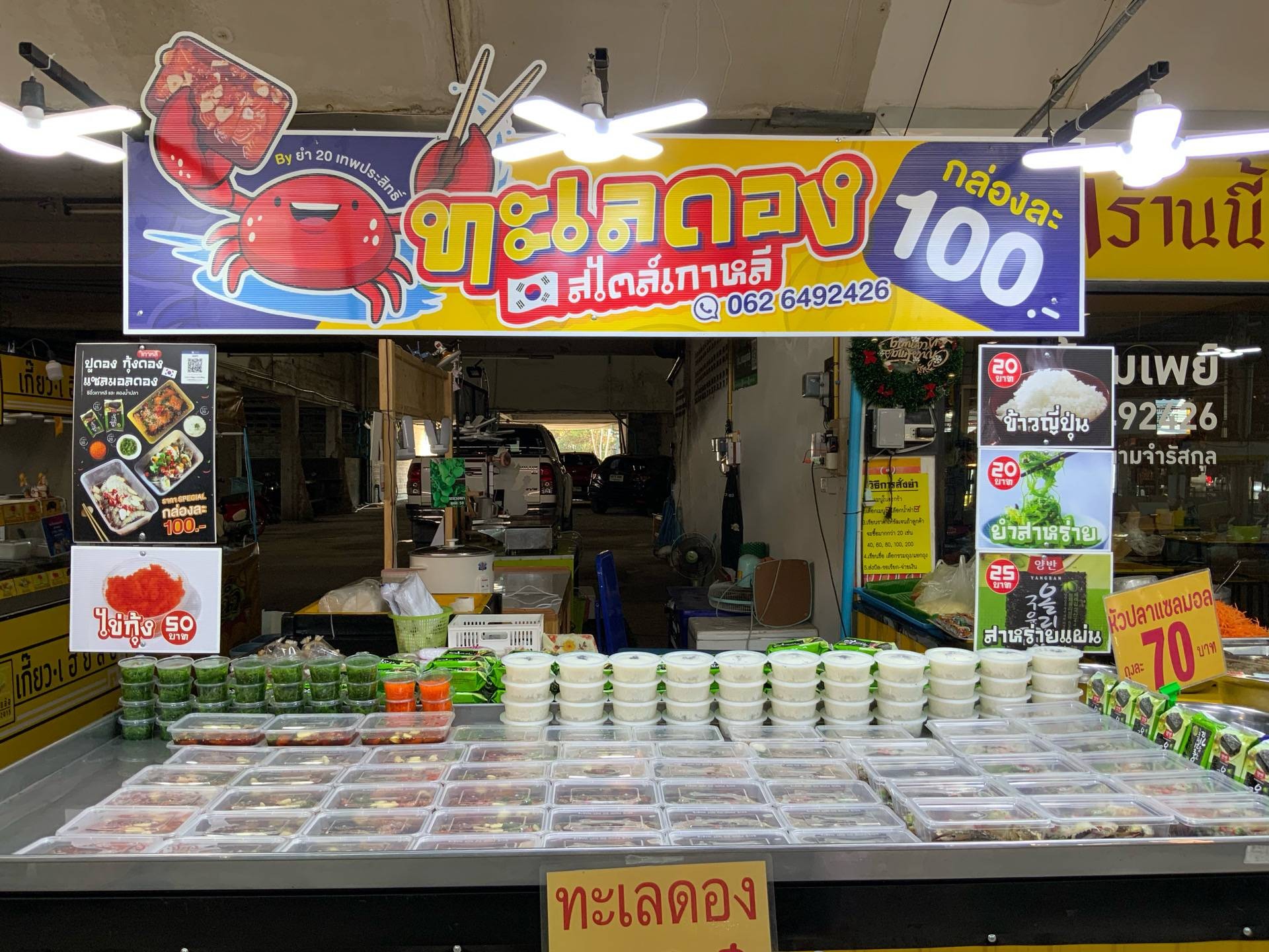 ร้าน ยำ20 เทพประสิทธิ์ @พัทยา พัทยา | รีวิวร้านอาหาร - Wongnai