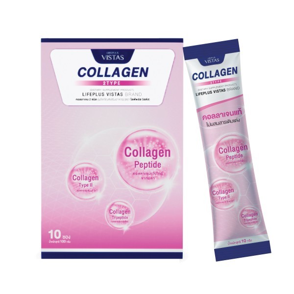 10 อาหารเสริมคอลลาเจนสุดฮิต ให้สาว ๆ เผยผิวใสแบบมีออร่า Lifeplus Vistas Collagen 2Type รวมคอลลาเจน