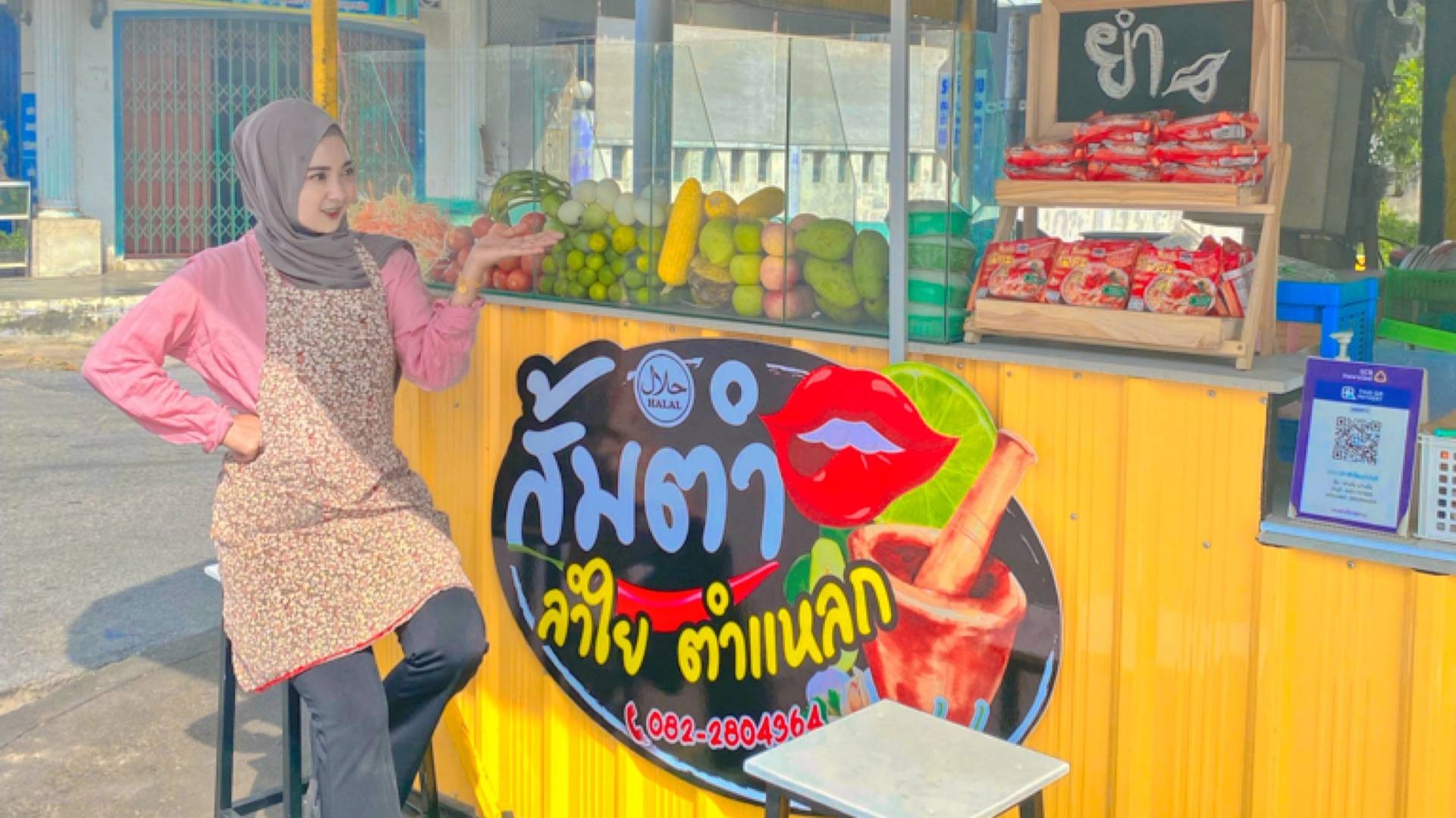 ร้าน ส้มตำลำใยตำแหลก - สั่งอาหารเดลิเวอรี | Wongnai x LINE MAN