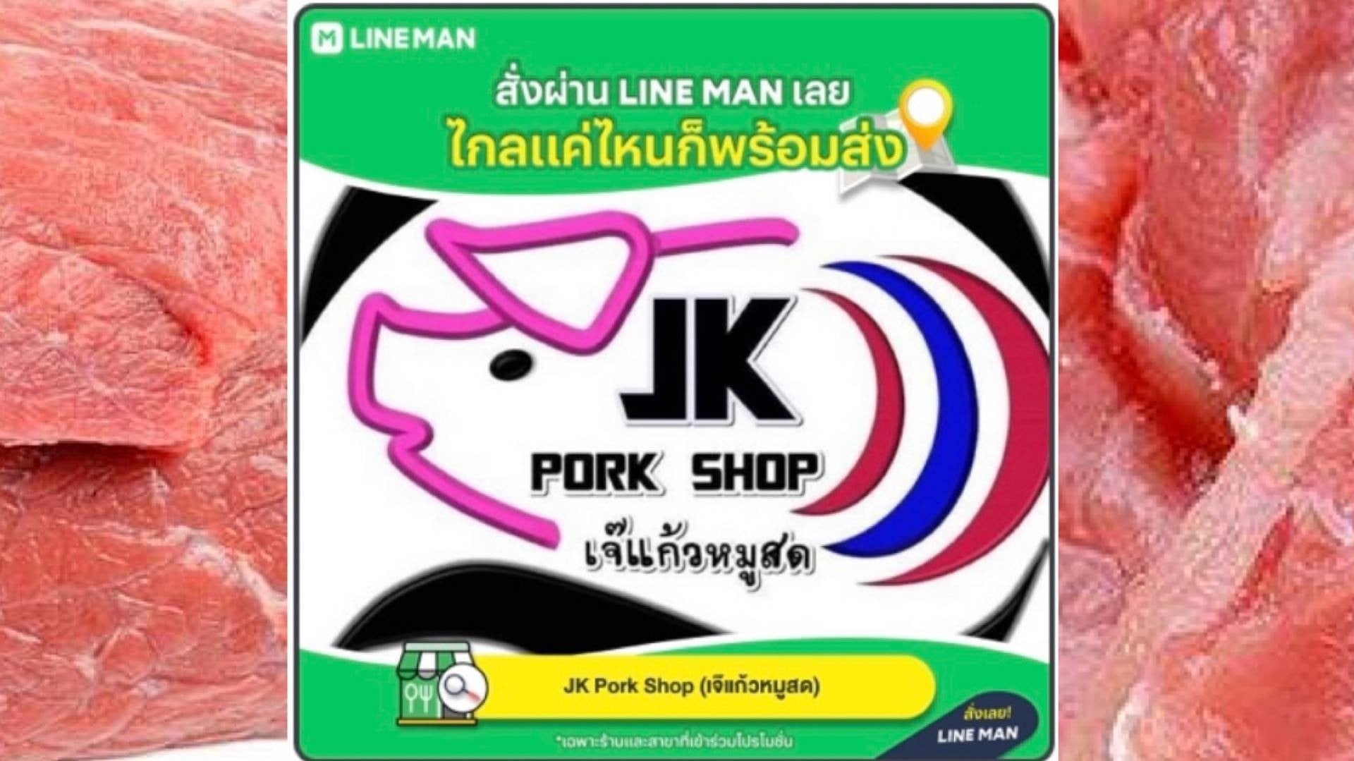 jk-pork-shop