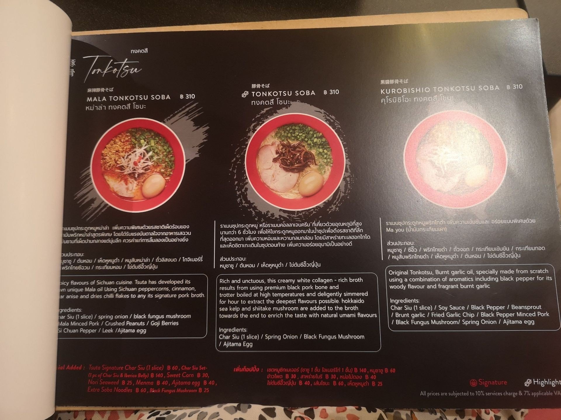 รูป Tsuta Japanese Soba Noodle Michelin Starred Ramen ซึตะ ราเมง Central World Wongnai