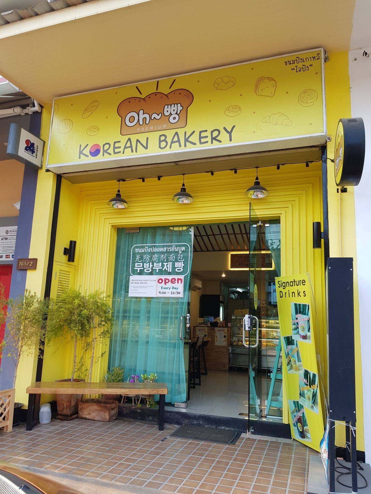 รูป Oh 빵 โอปัง(Korean Bakery) หลังบิ๊กซีเอ็กตร้า