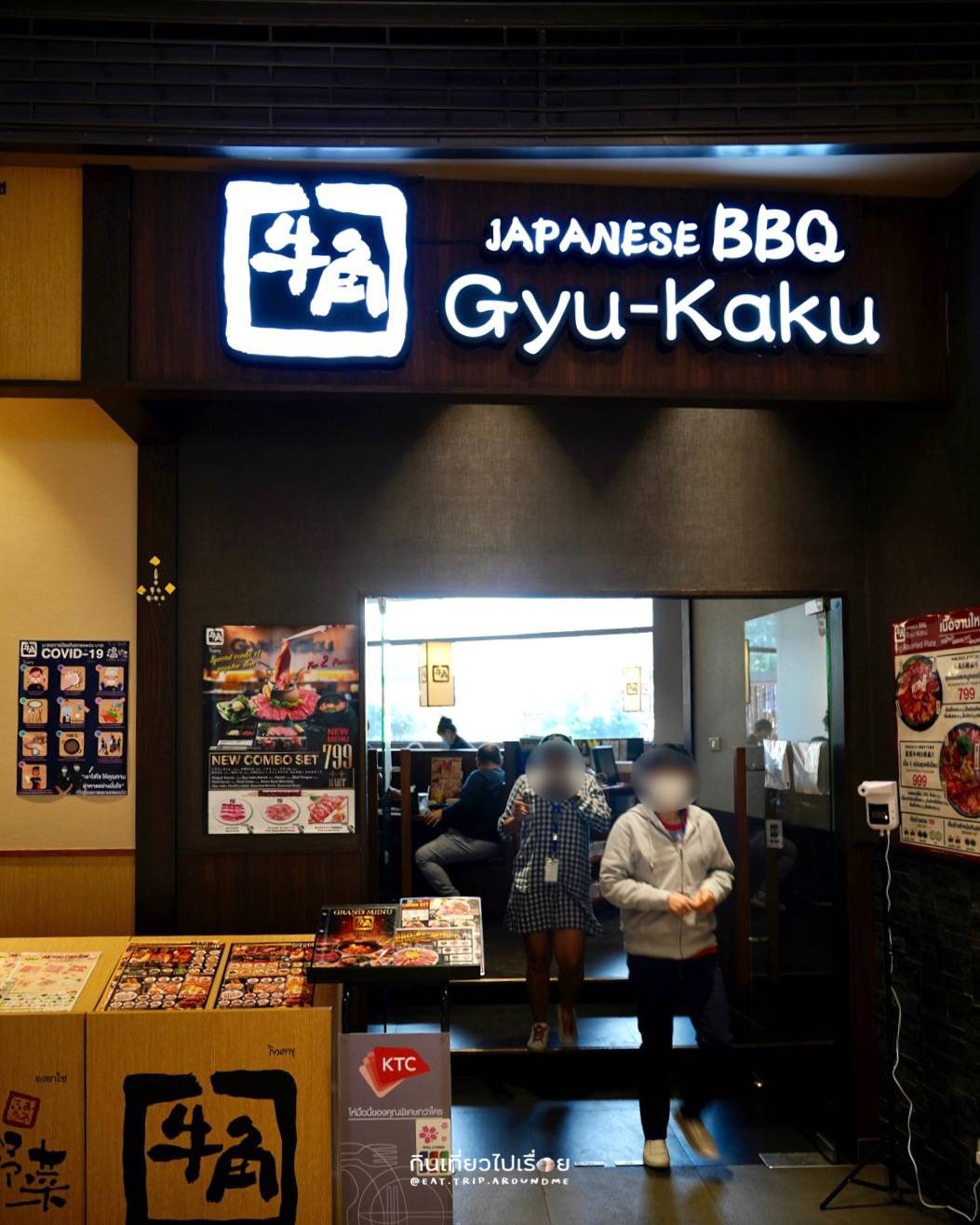 Gyu Kaku Japanese Bbq Singha Complex Building