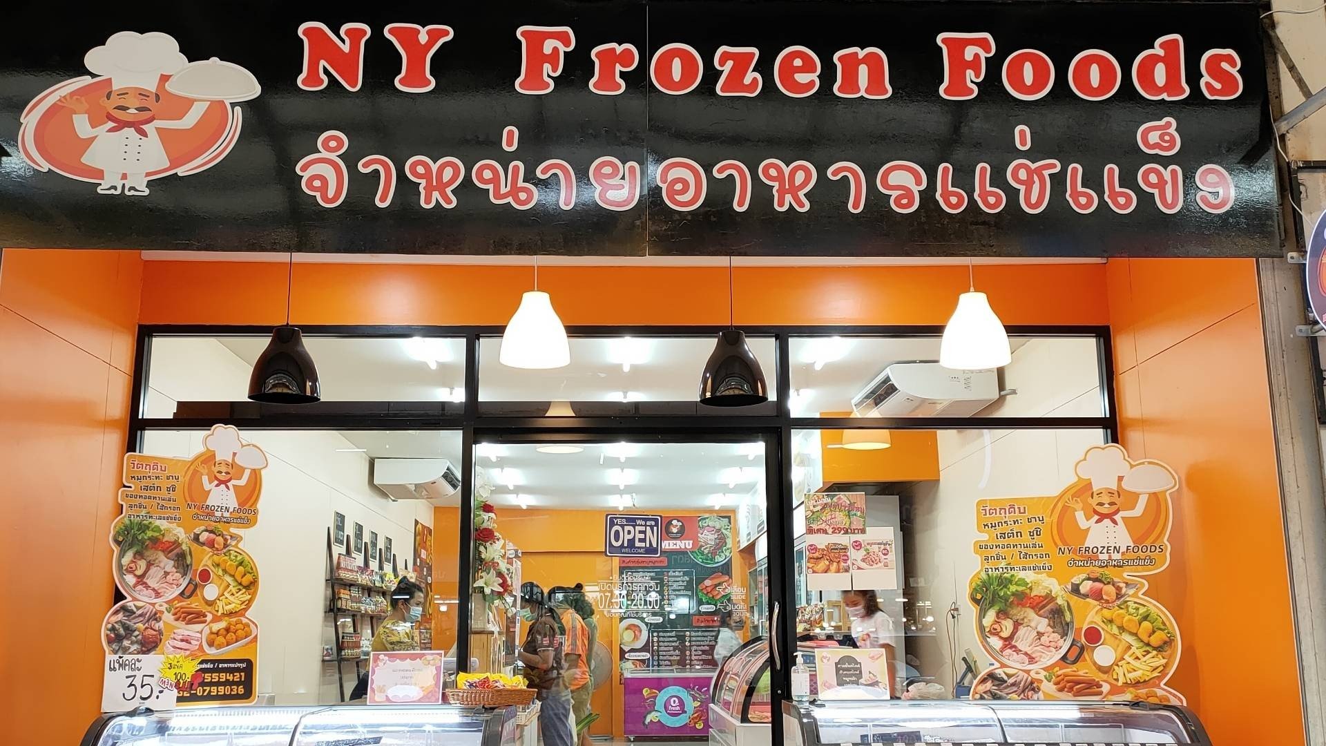 NY Frozen Foods จำหน่ายอาหารแช่แข็ง เพชรเกษม สั่งอาหารเดลิเวอรี