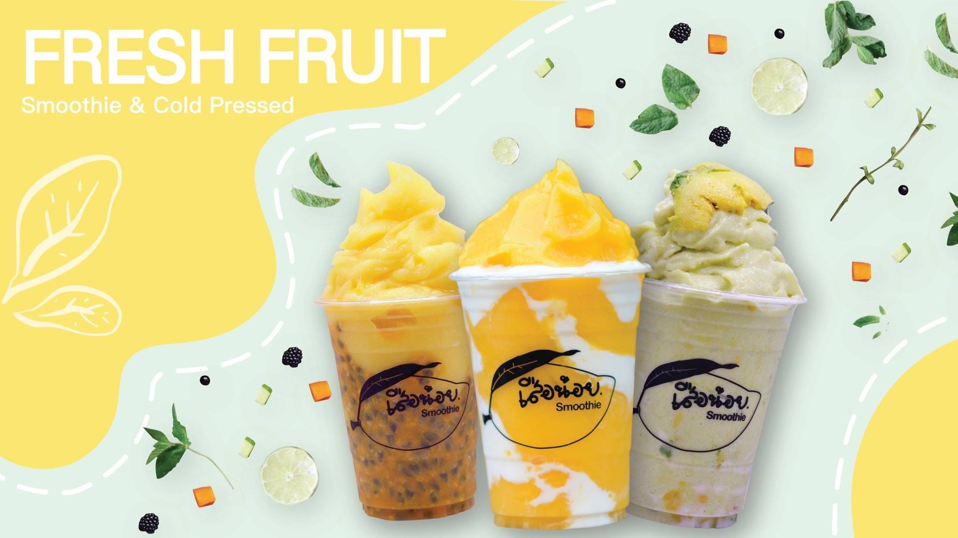 ร้าน เสือน้อย Smoothie ชานเมือง | รีวิวร้านอาหาร