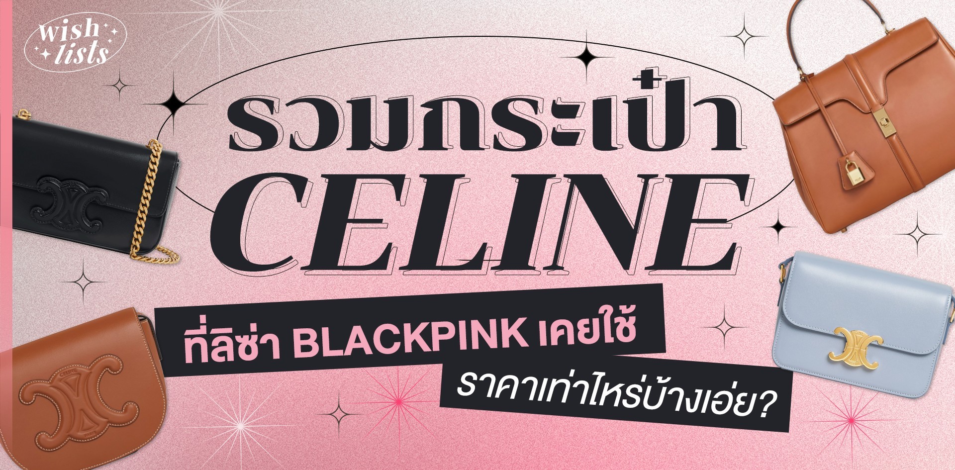 Celine Medium 16 Bag in Natural Calfskin - Lisa (Blackpink)