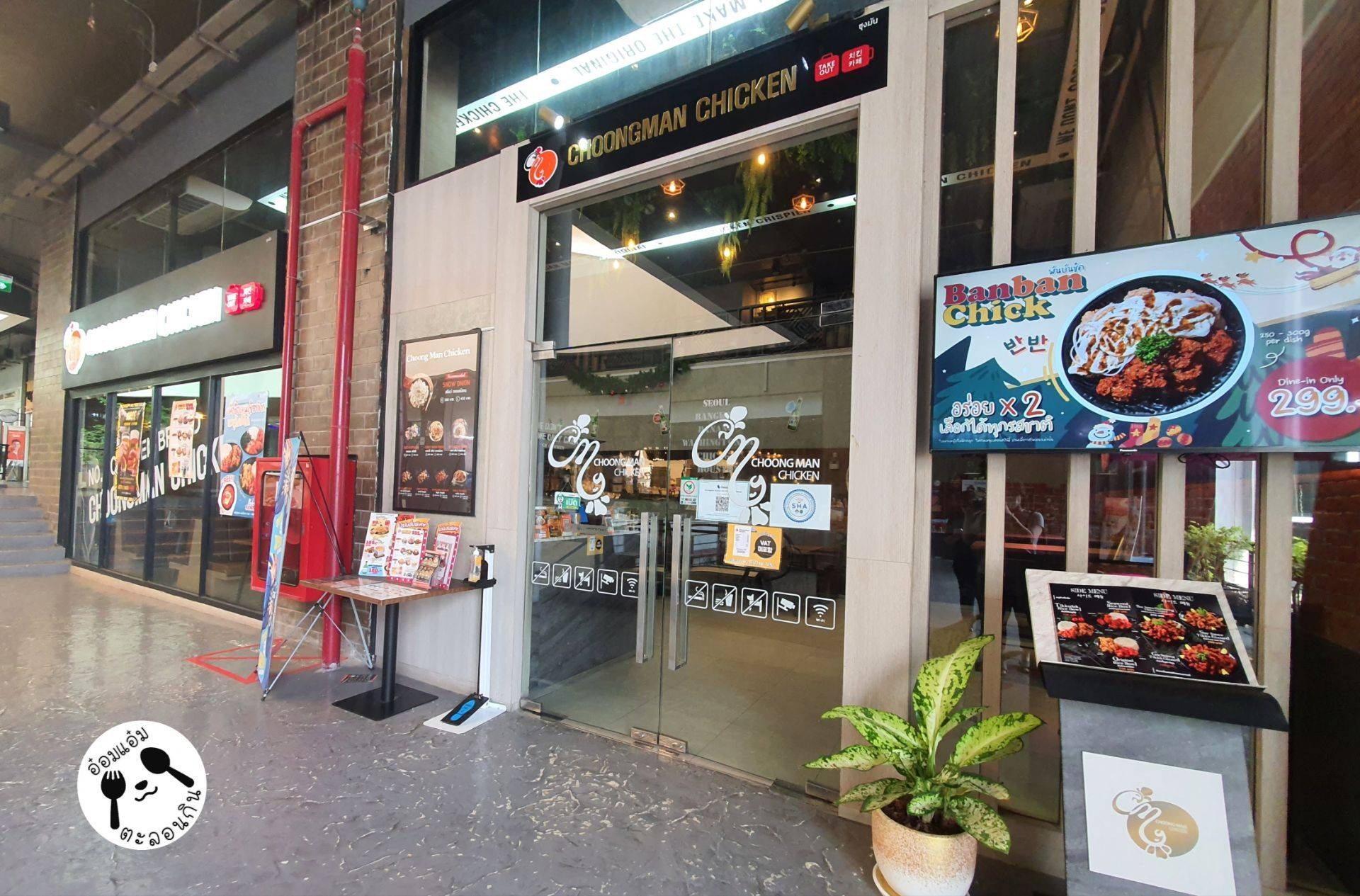 รูป Choongman Chicken Int-intersect Rama 3
