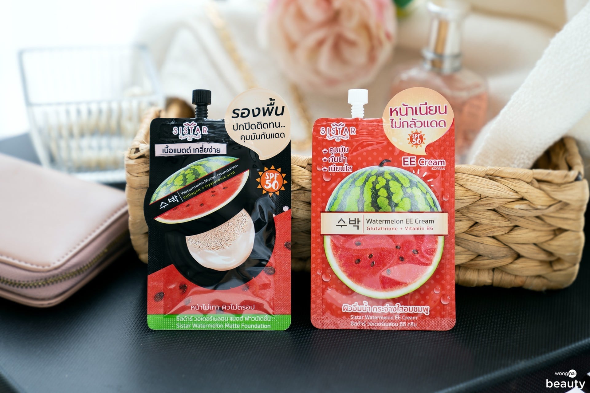 ครีมซองแตงโม