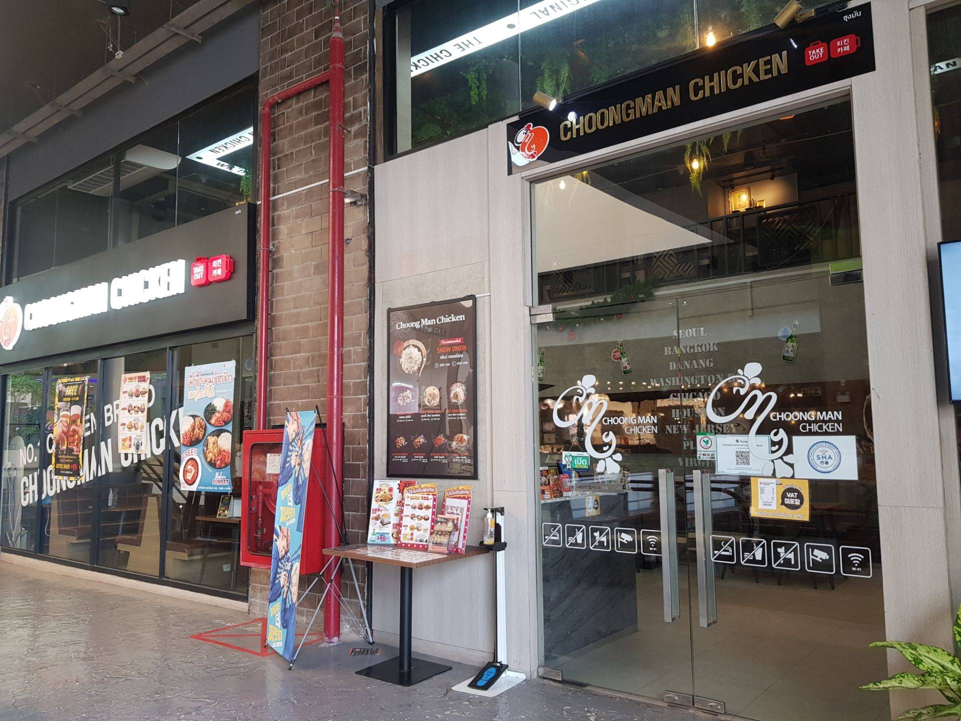 รูป Choongman Chicken Int Intersect Rama 3