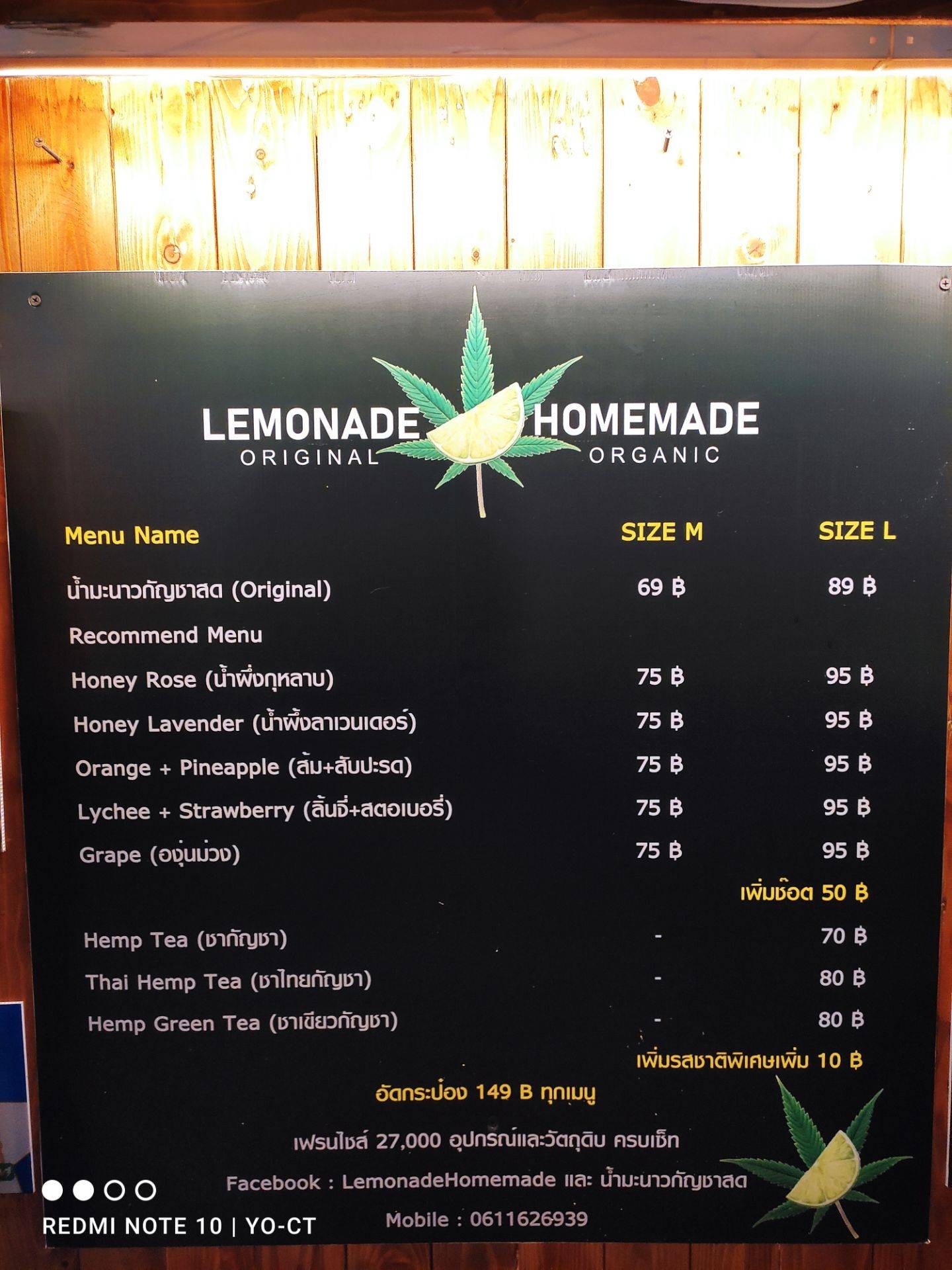 รูป Lemonade Homemade Jodd Fairs