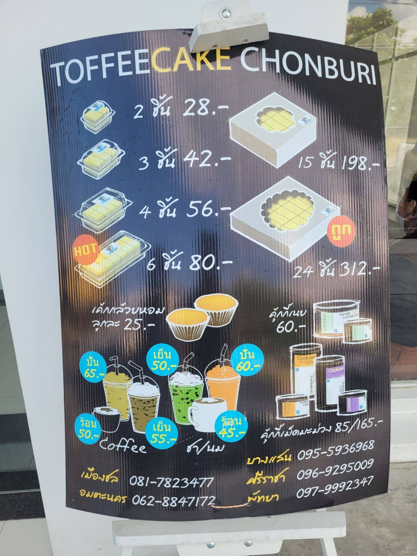 รูป Toffee Cake Chonburi By Mattana พัทยา