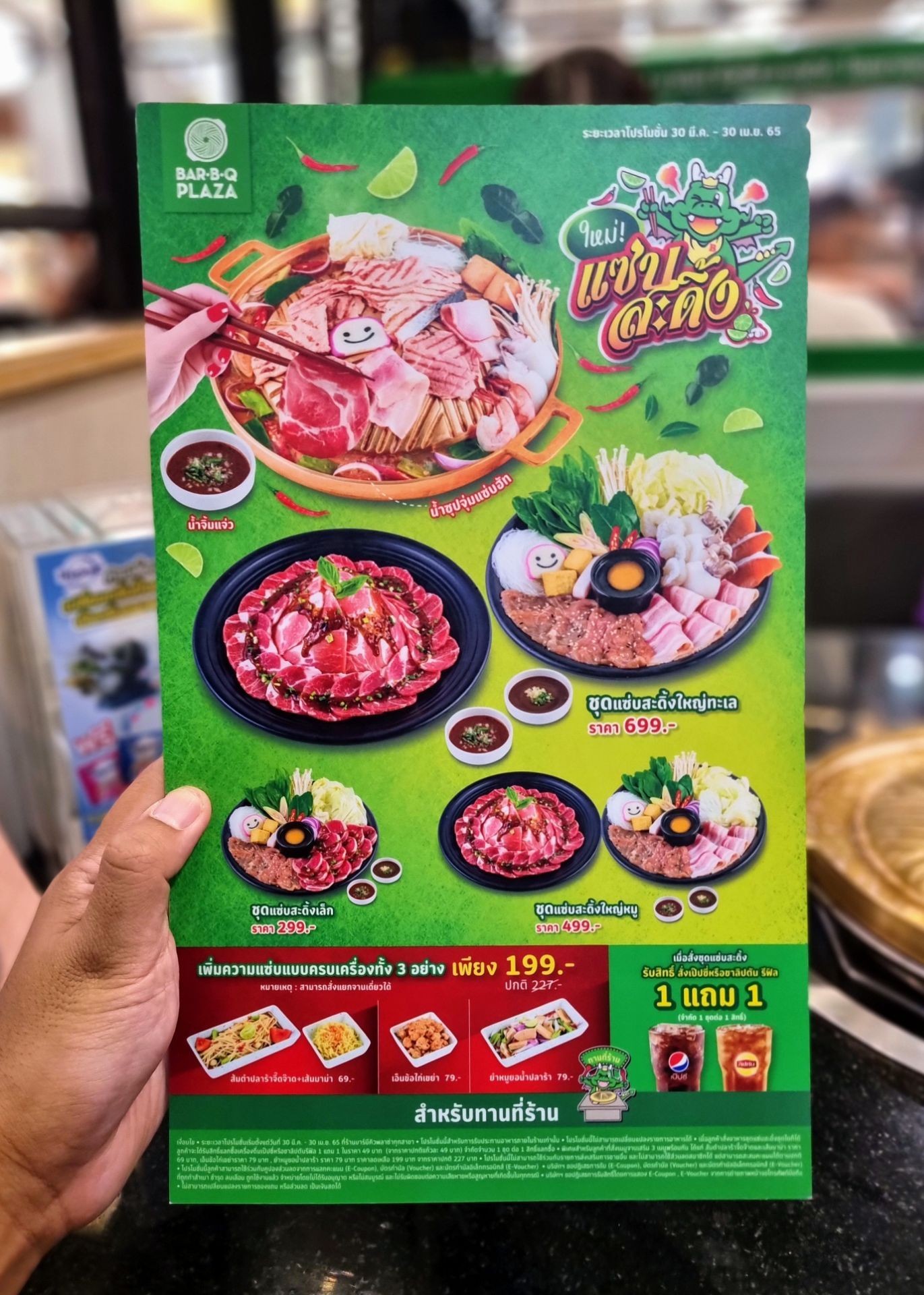 รีวิว BarBQ Plaza ฟิวเจอร์พาร์ค รังสิต (เมย 2022) เมนูใหม่สำหรับคน