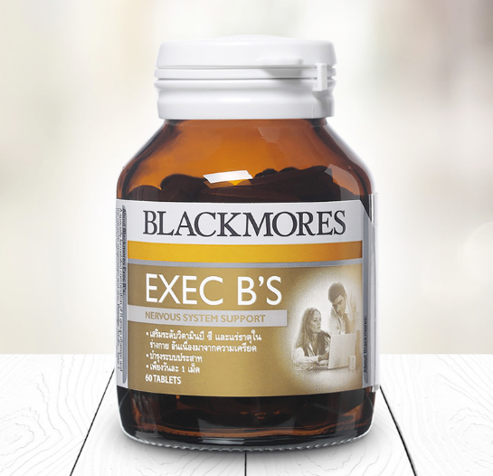 Blackmores vitamin B Executive B Stress Formula  วิตามินบี วิตามินบียี่ห้อไหนดี รีวิววิตามินบีรวม วิตาบีช่วยเรื่องอะไร