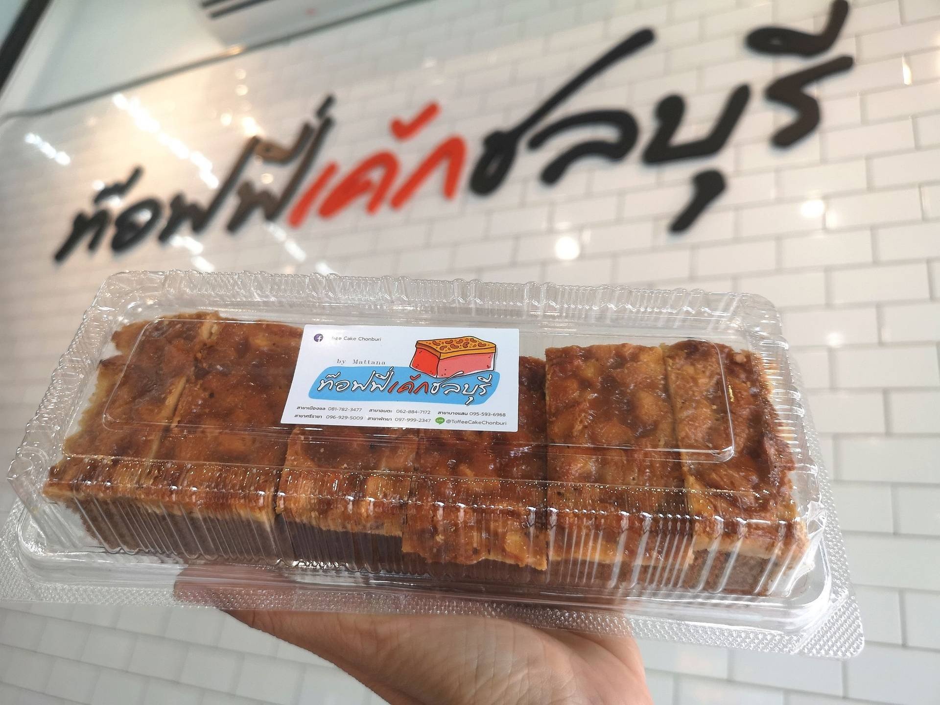 รีวิว Toffee Cake Chonburi By Mattana เมืองชล ใครมาชลบุรีต้องแวะ