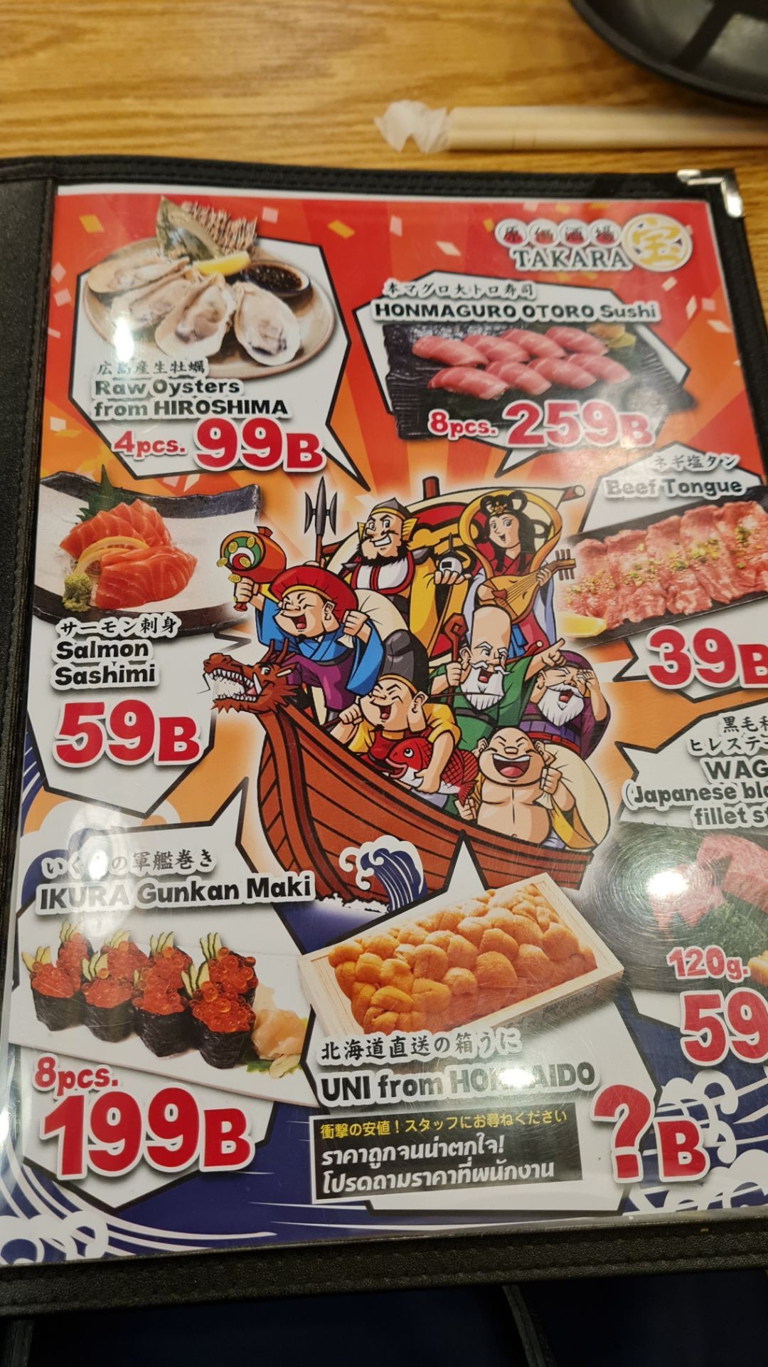 รูป Takara Genka Sakaba (izakaya)