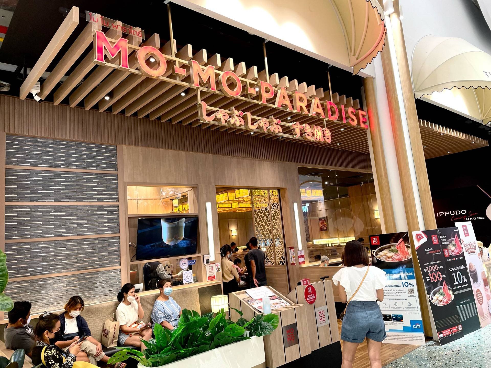 รูป MoMoParadise CentralPlaza Rama 2