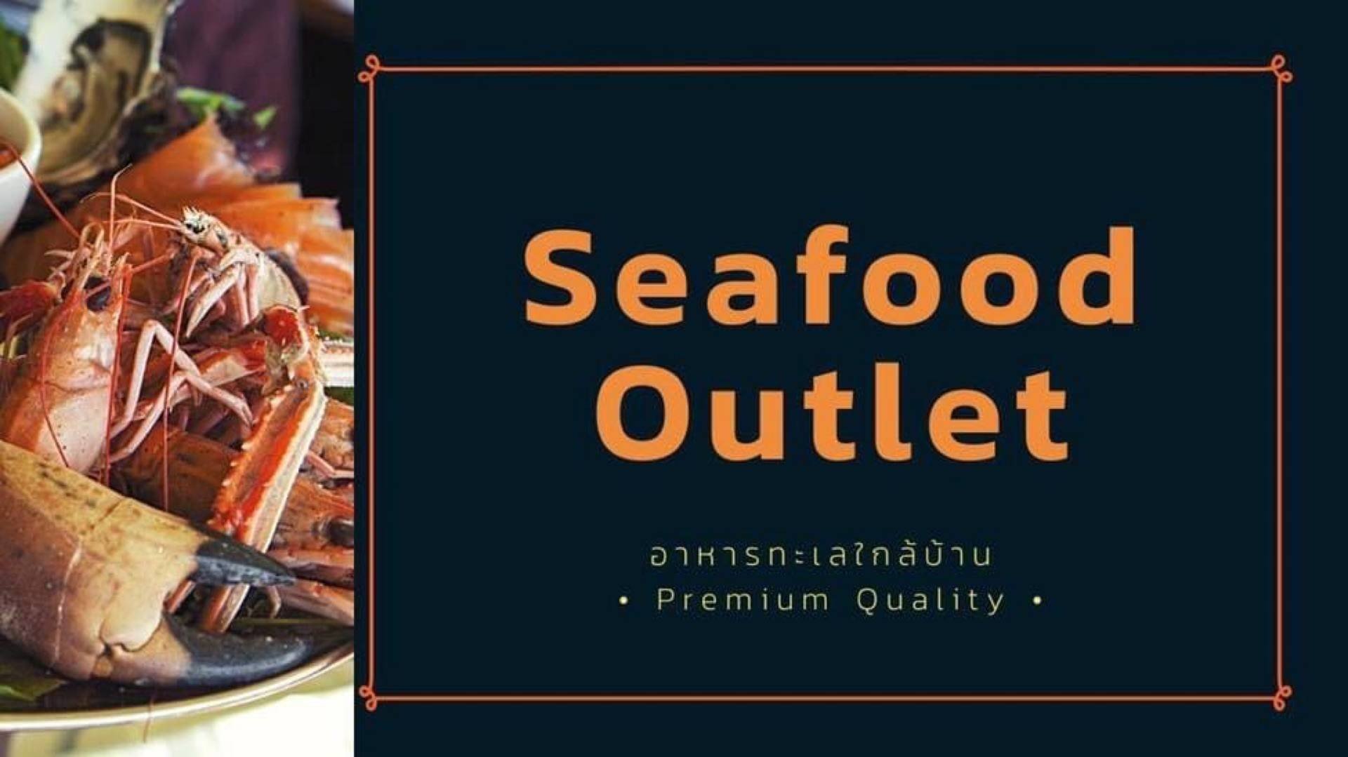 ร้าน Seafood Outlet Mart