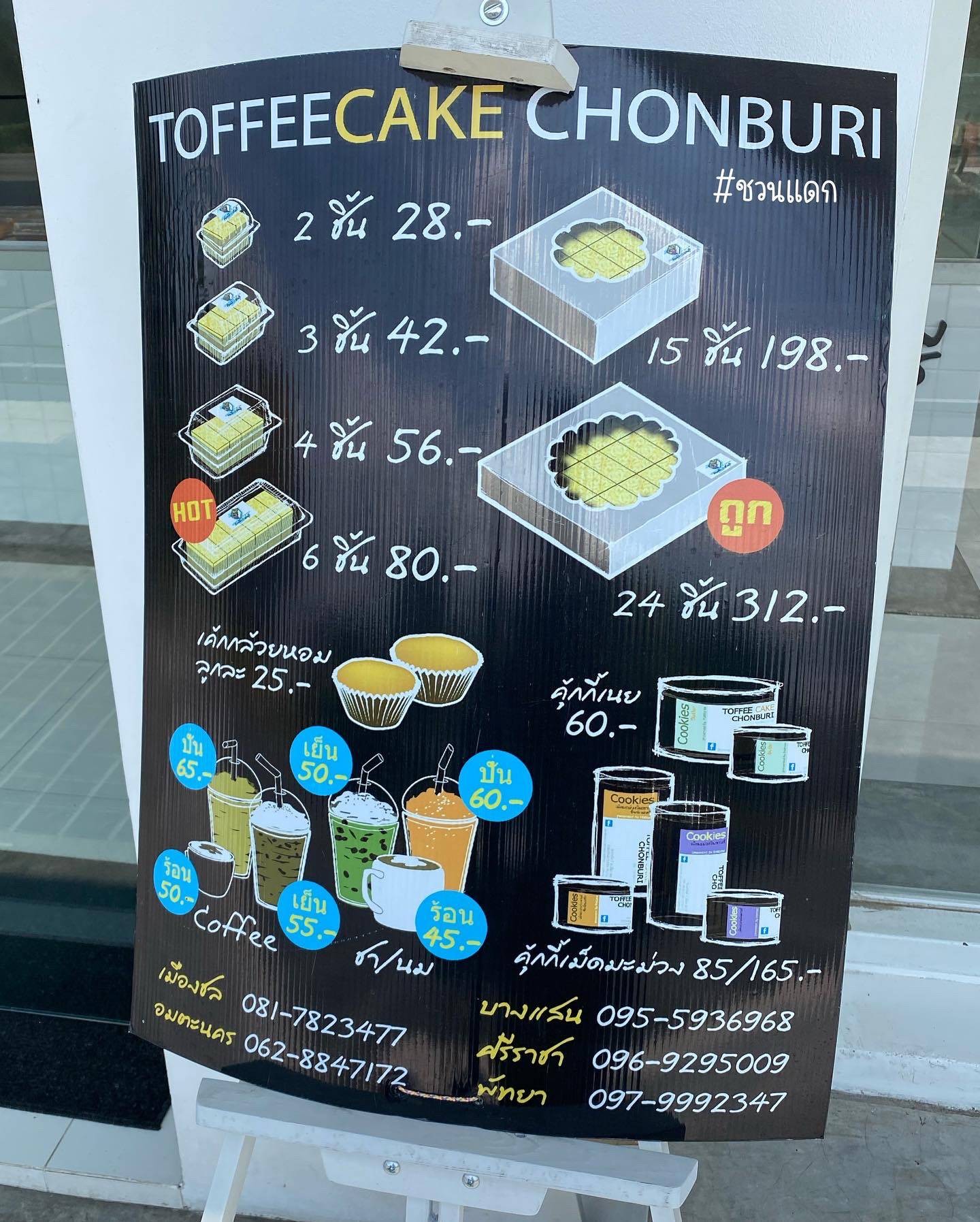 รูป Toffee Cake Chonburi By Mattana พัทยา