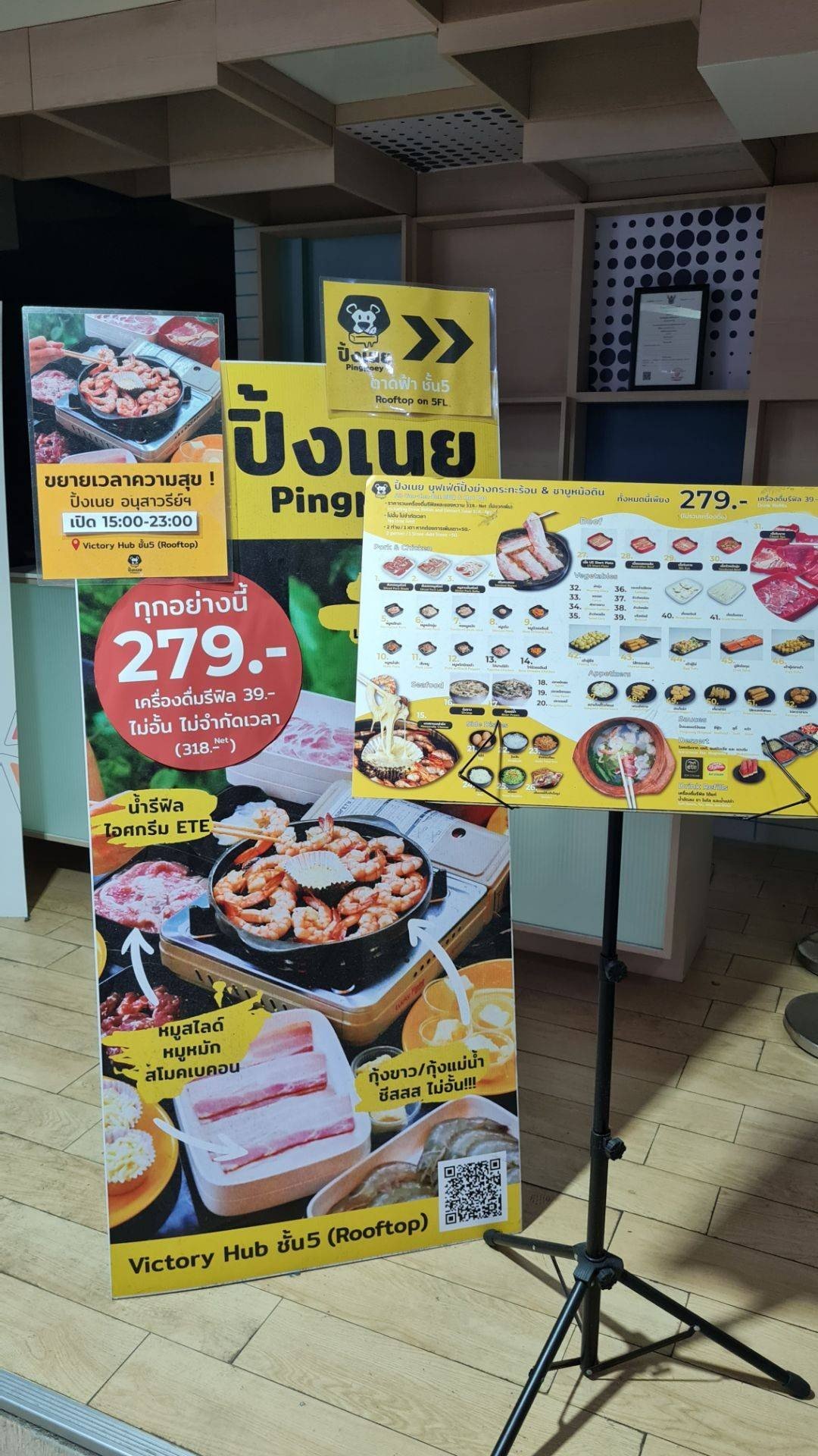 รูป ปิ้งเนย Victory Hub Wongnai