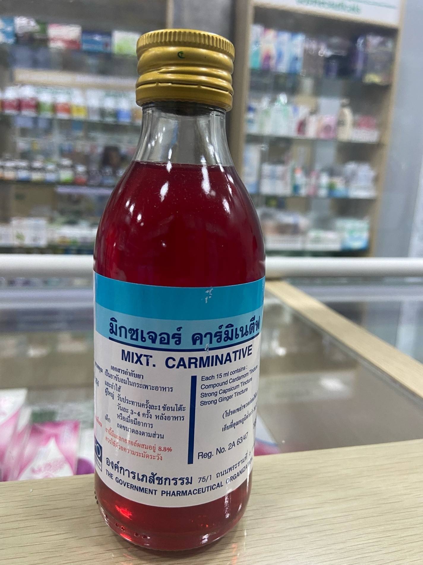 Mixt Carminative Gpo Ml Image Best Pharma Wongnai