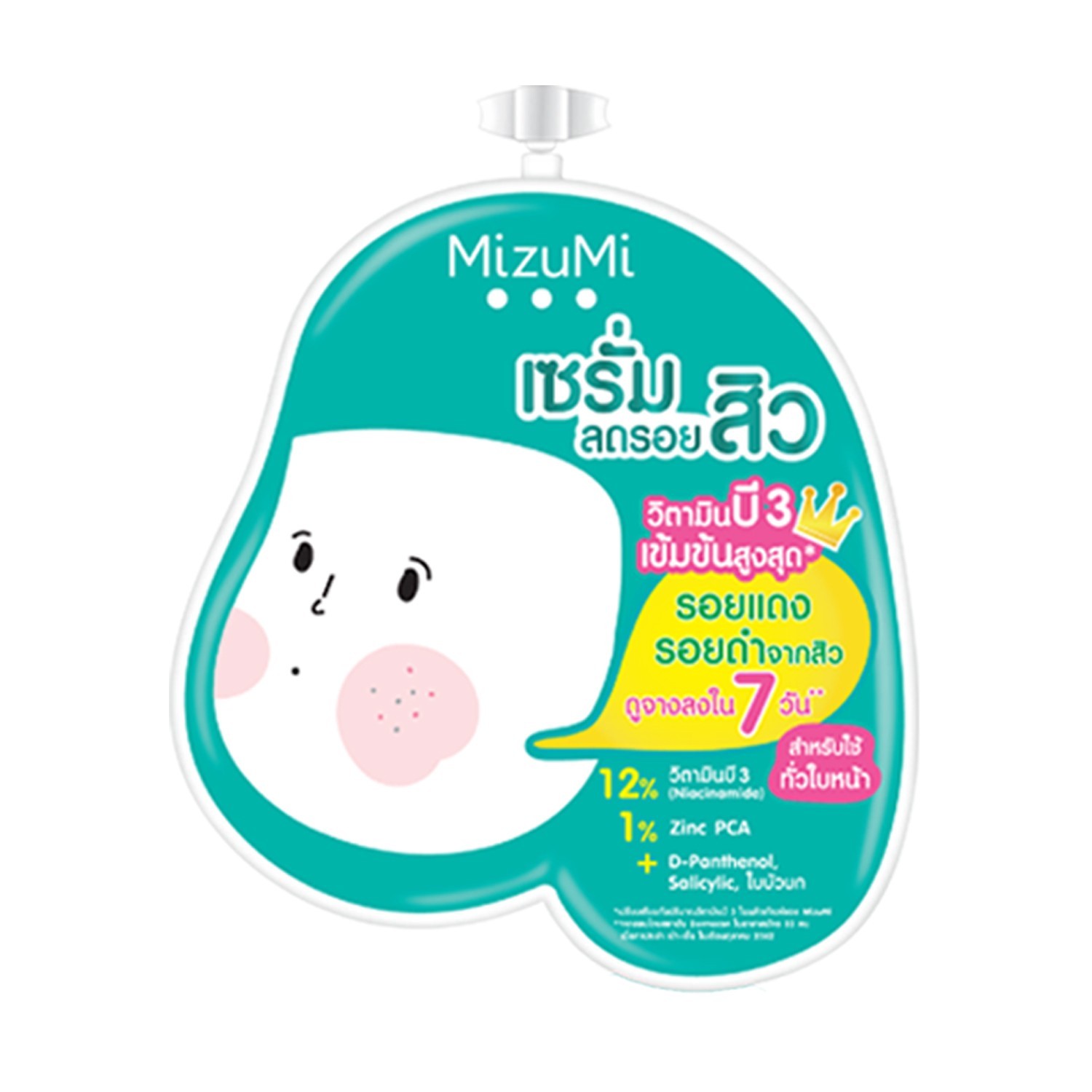 สกินแคร์ลดรอยสิวที่รักษารอยดำรอยแดงได้มีแบรนด์ไหนบ้าง