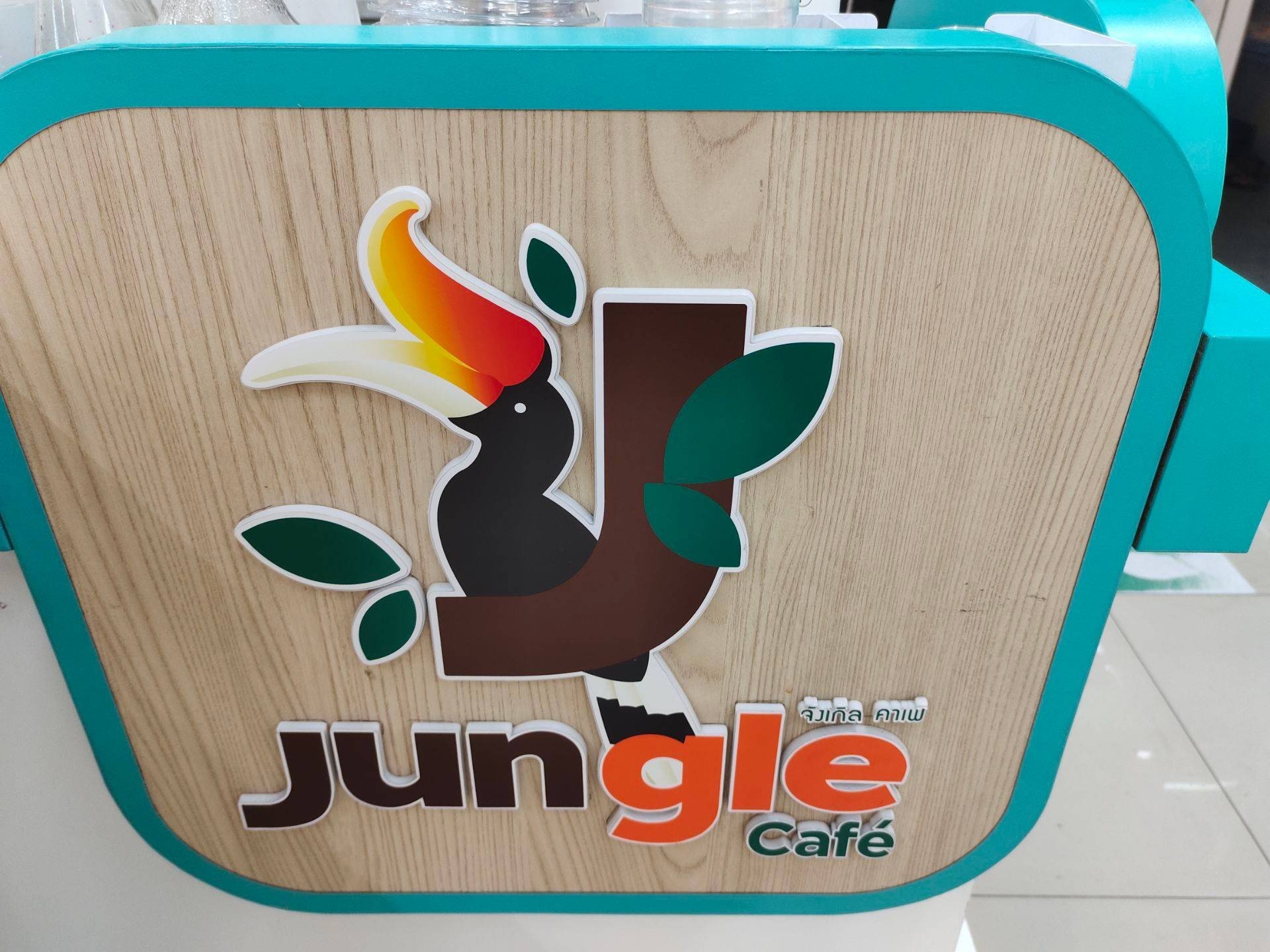 รูป Jungle Cafe โลตัส โกเฟรช พหลโยธิน66 Wongnai