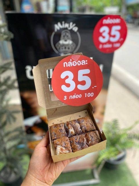 รีวิว Minya มินญ่า ขนมบ้าบิ่นมะพร้าวอ่อน Minya_01 - ขนมอร่อยมากๆๆๆๆค่ะ ...